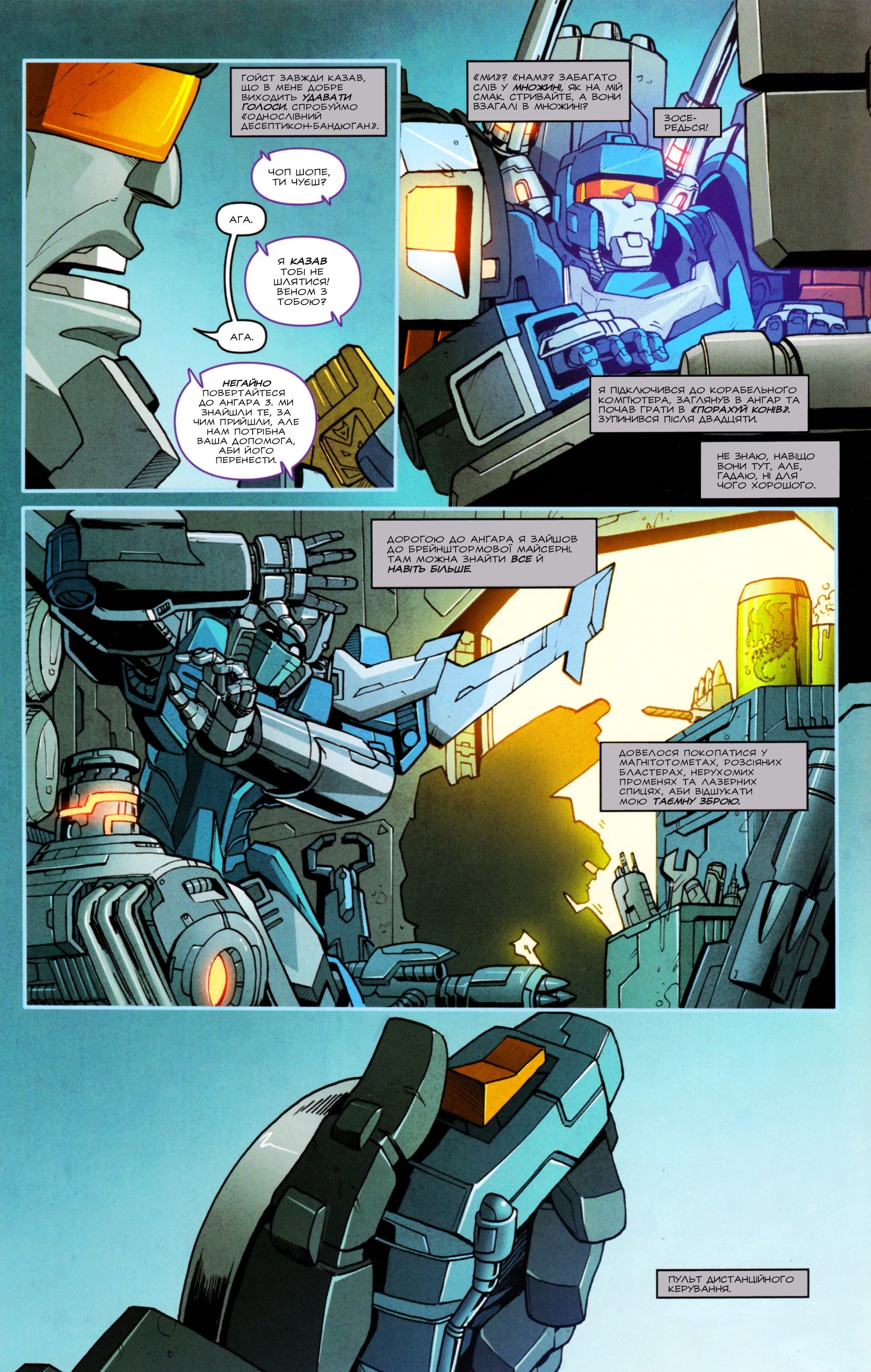 Трансформери: У центрі уваги: Трейлкаттер