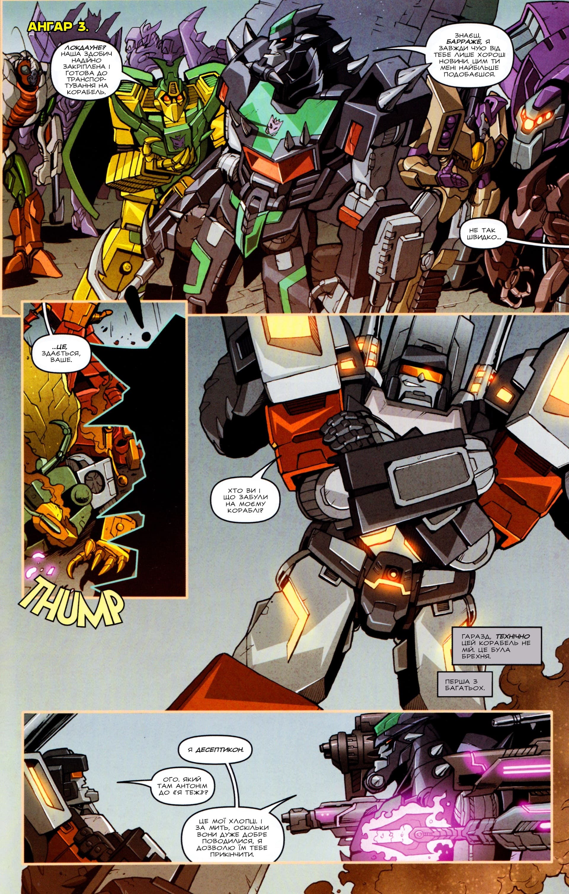 Трансформери: У центрі уваги: Трейлкаттер