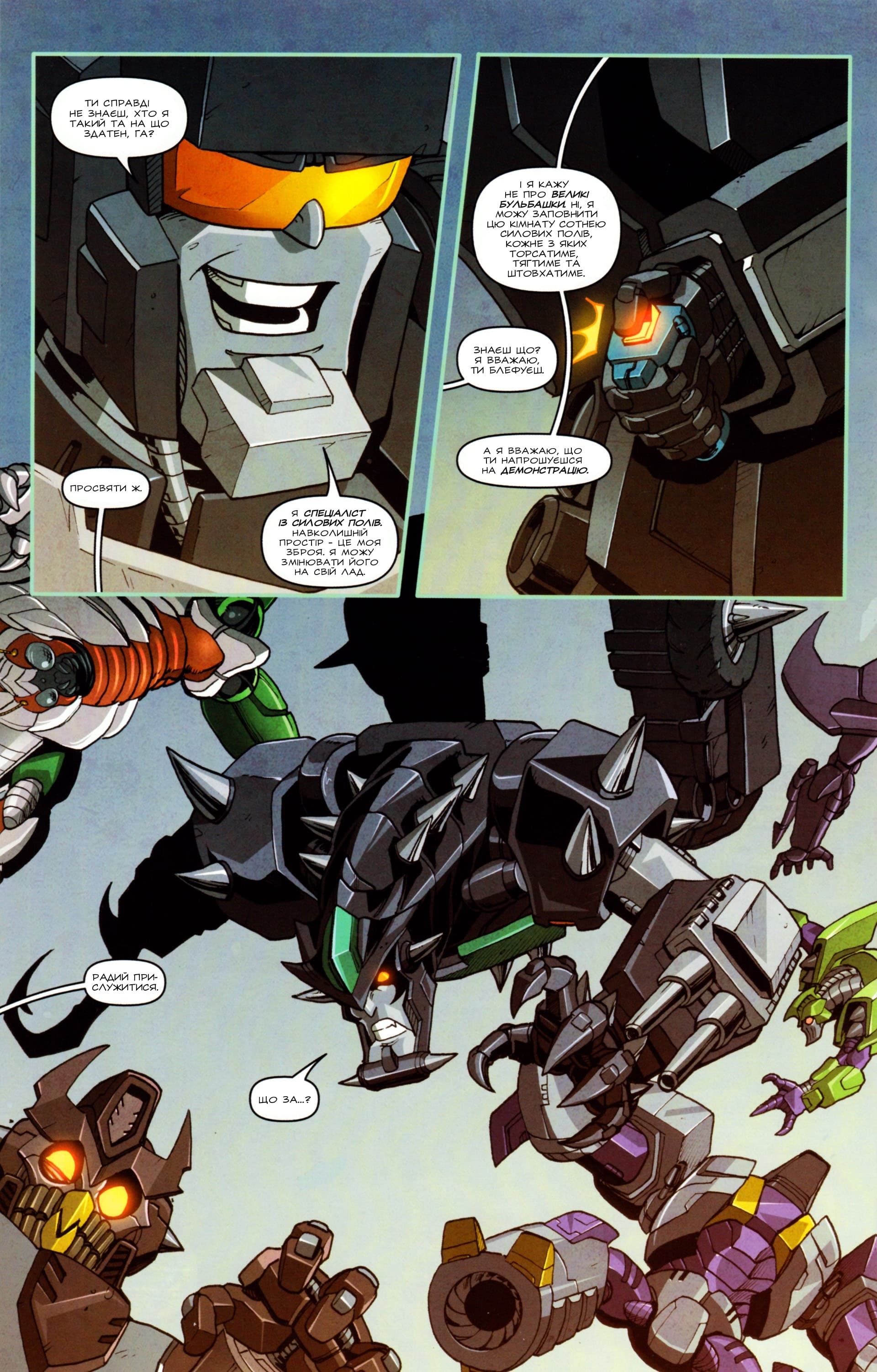 Трансформери: У центрі уваги: Трейлкаттер