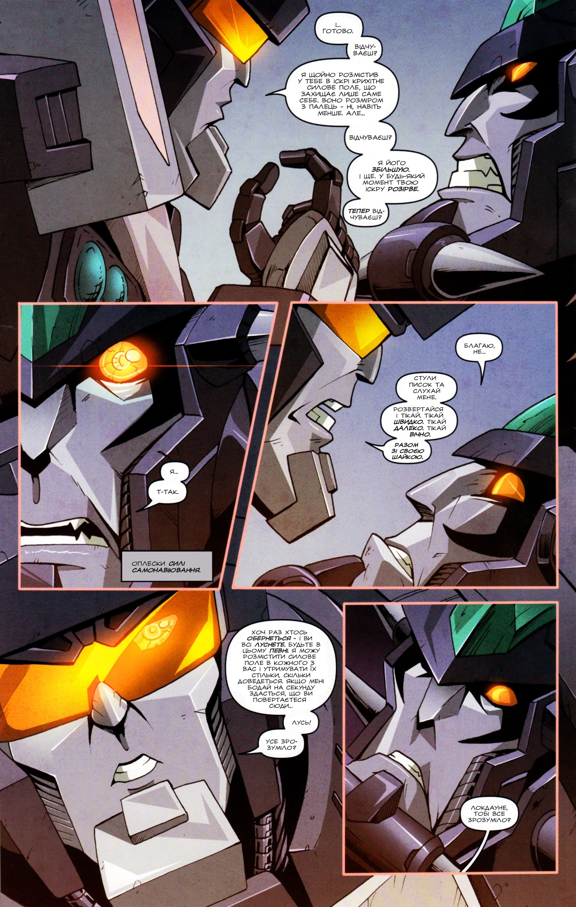 Трансформери: У центрі уваги: Трейлкаттер