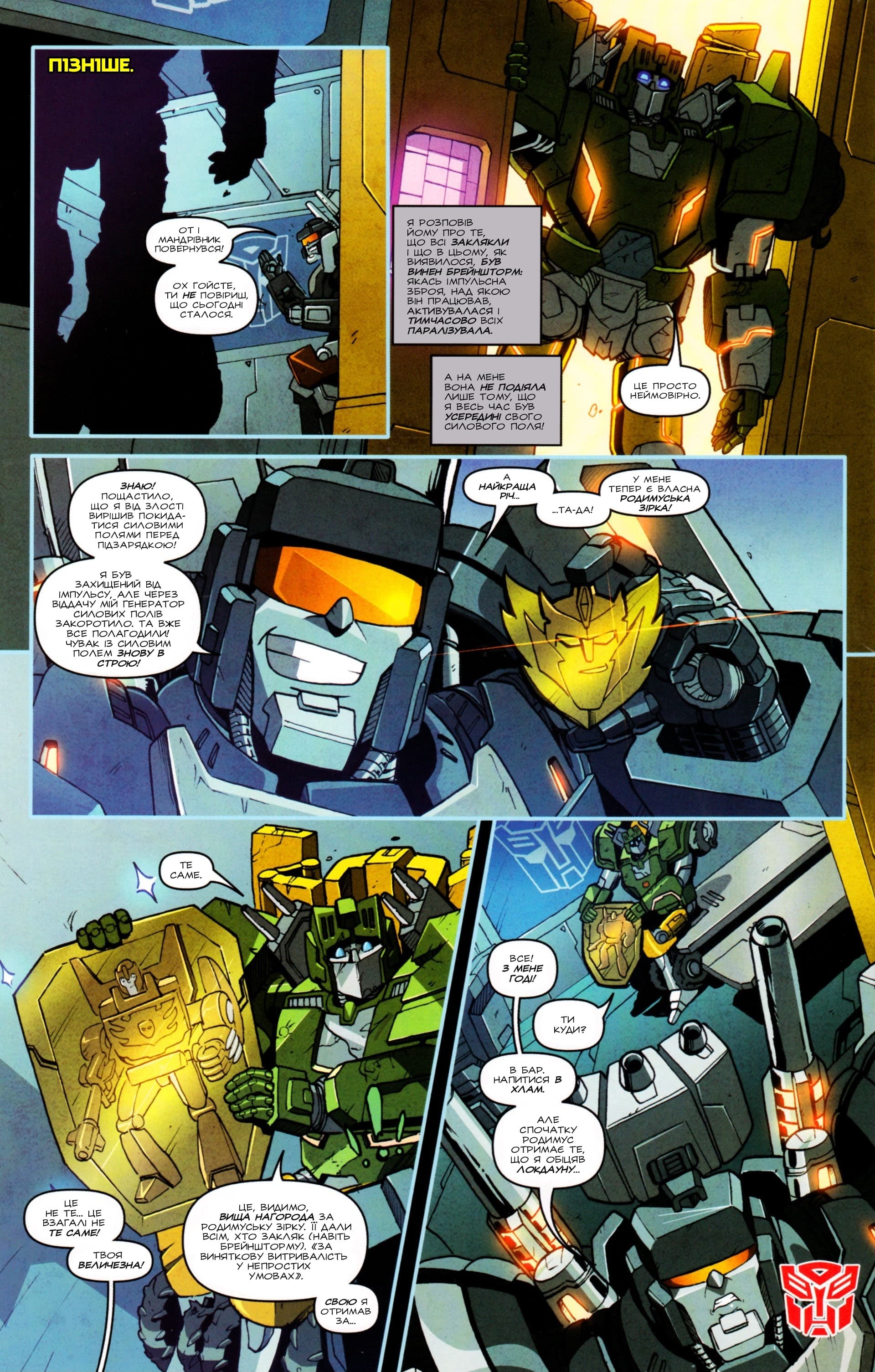 Трансформери: У центрі уваги: Трейлкаттер