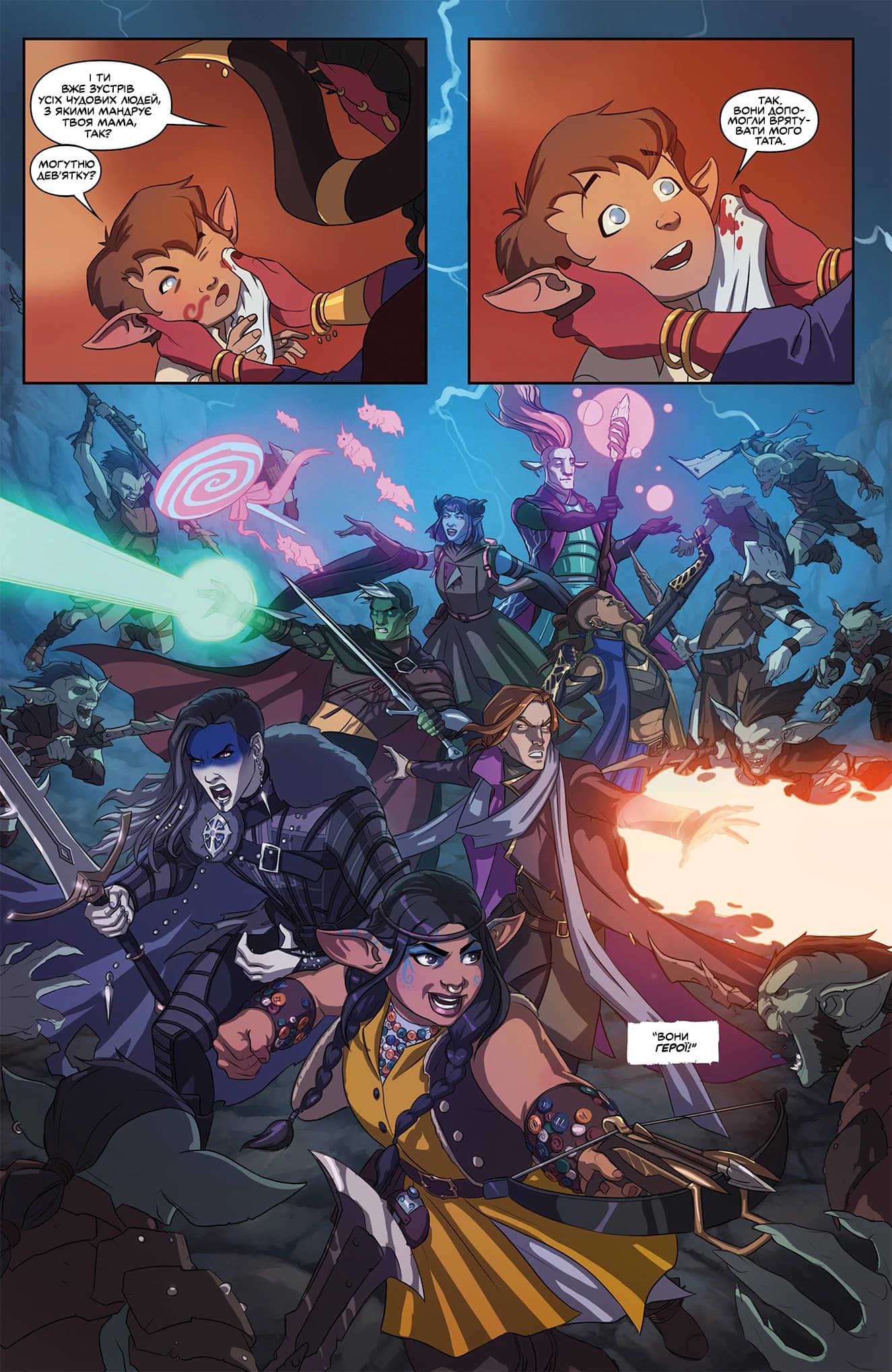 Critical Role: The Mighty Nein Origins - Дім (FCBD)