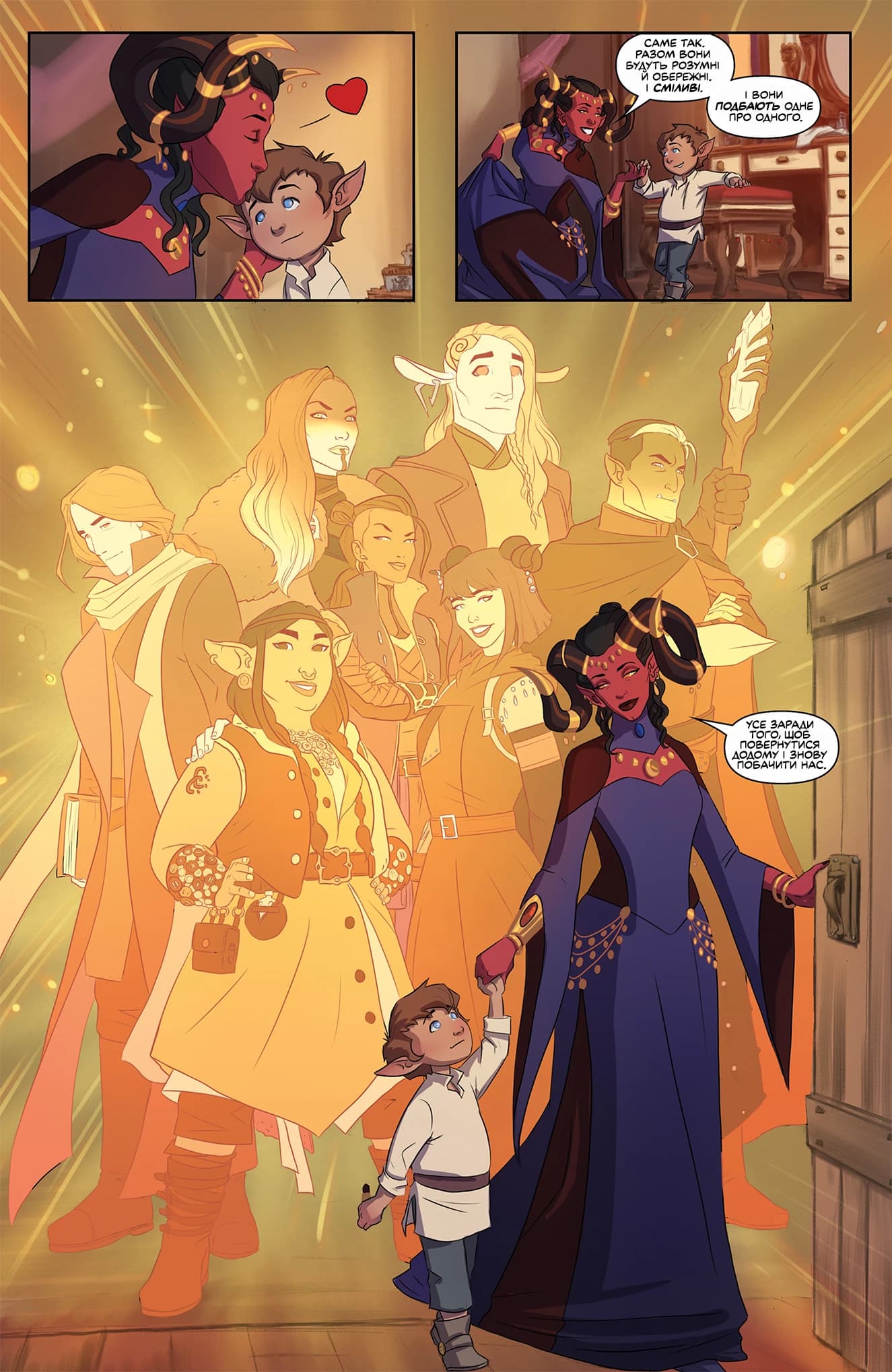 Critical Role: The Mighty Nein Origins - Дім (FCBD)