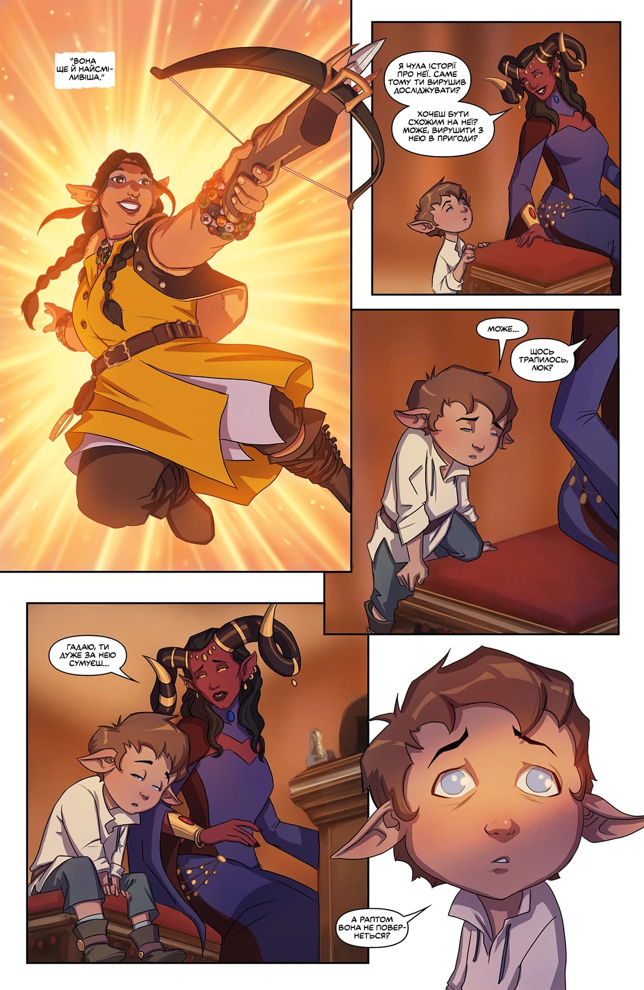 Critical Role: The Mighty Nein Origins - Дім (FCBD)
