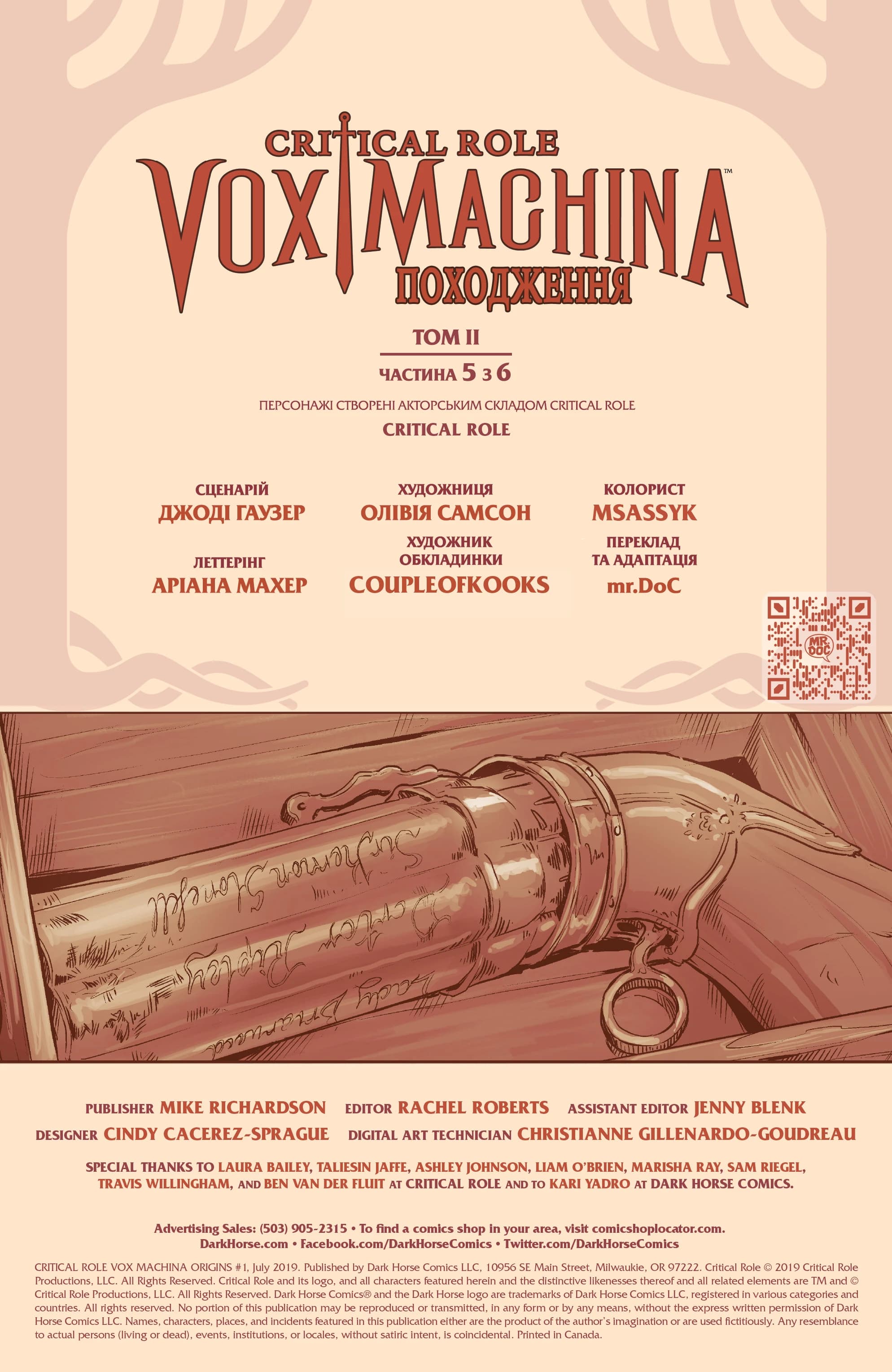 Critical Role - Vox Machina Походження. Том ІI
