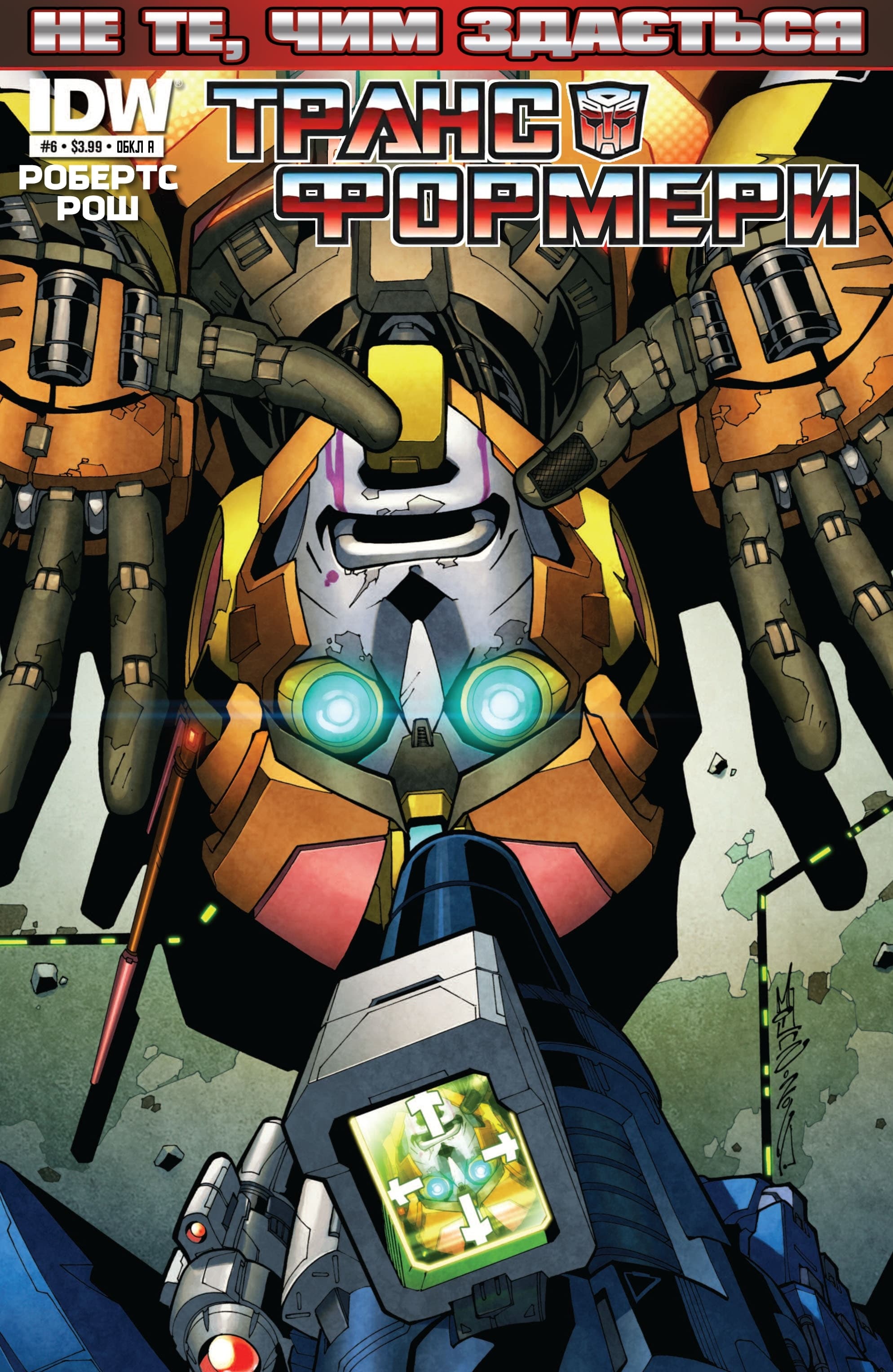 Трансформери: Не те, чим здається