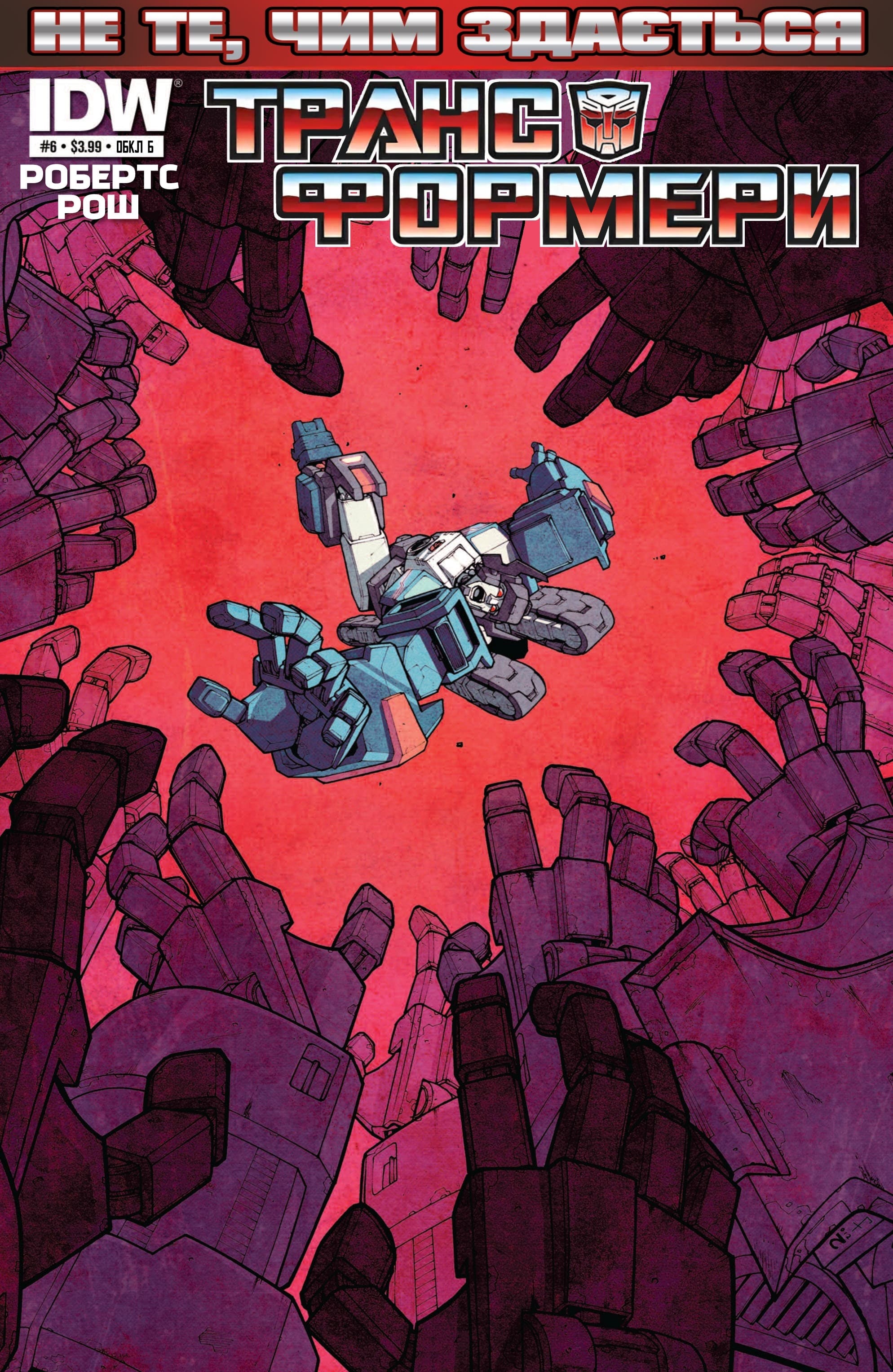 Трансформери: Не те, чим здається