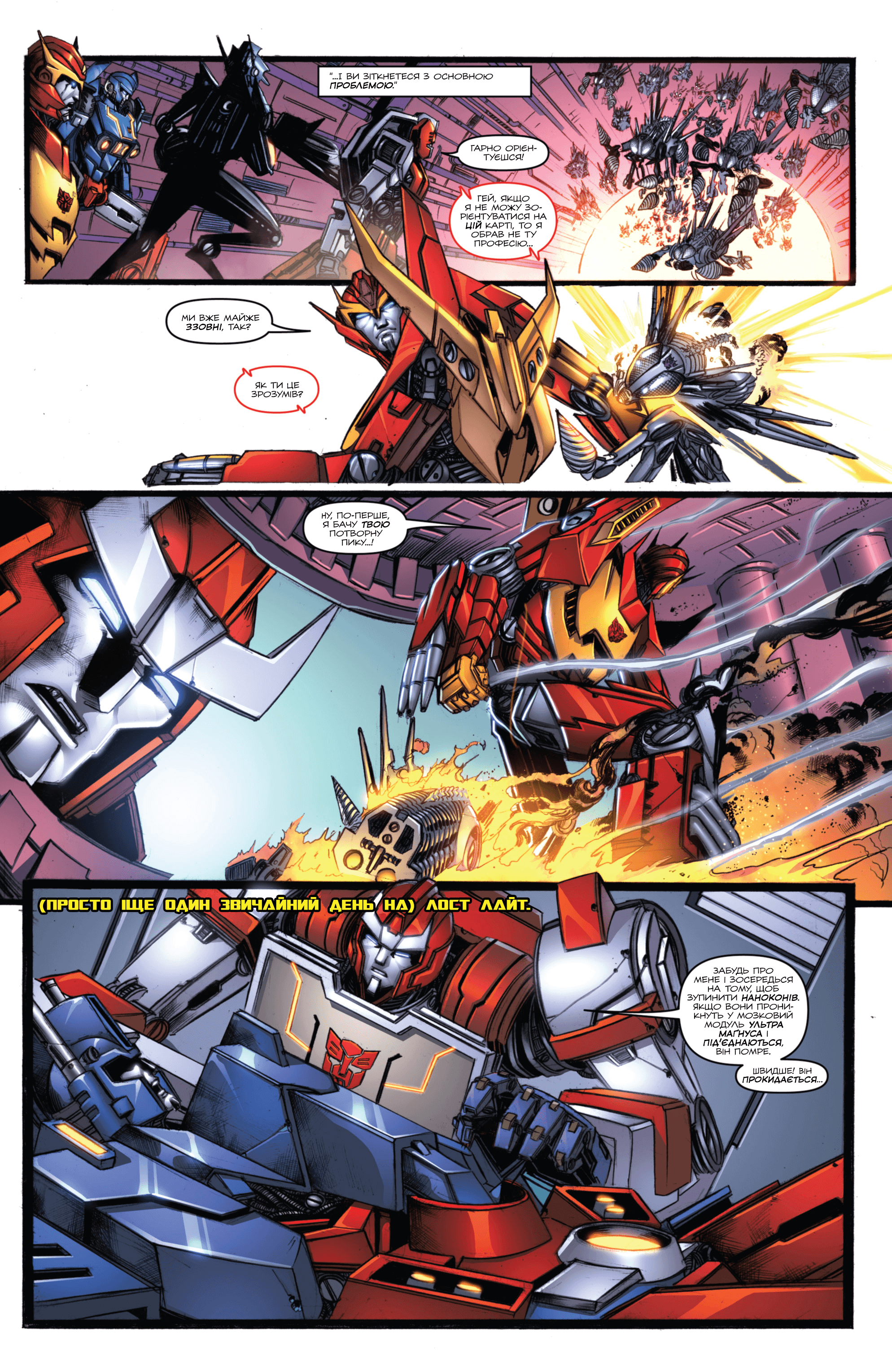 Трансформери: Не те, чим здається