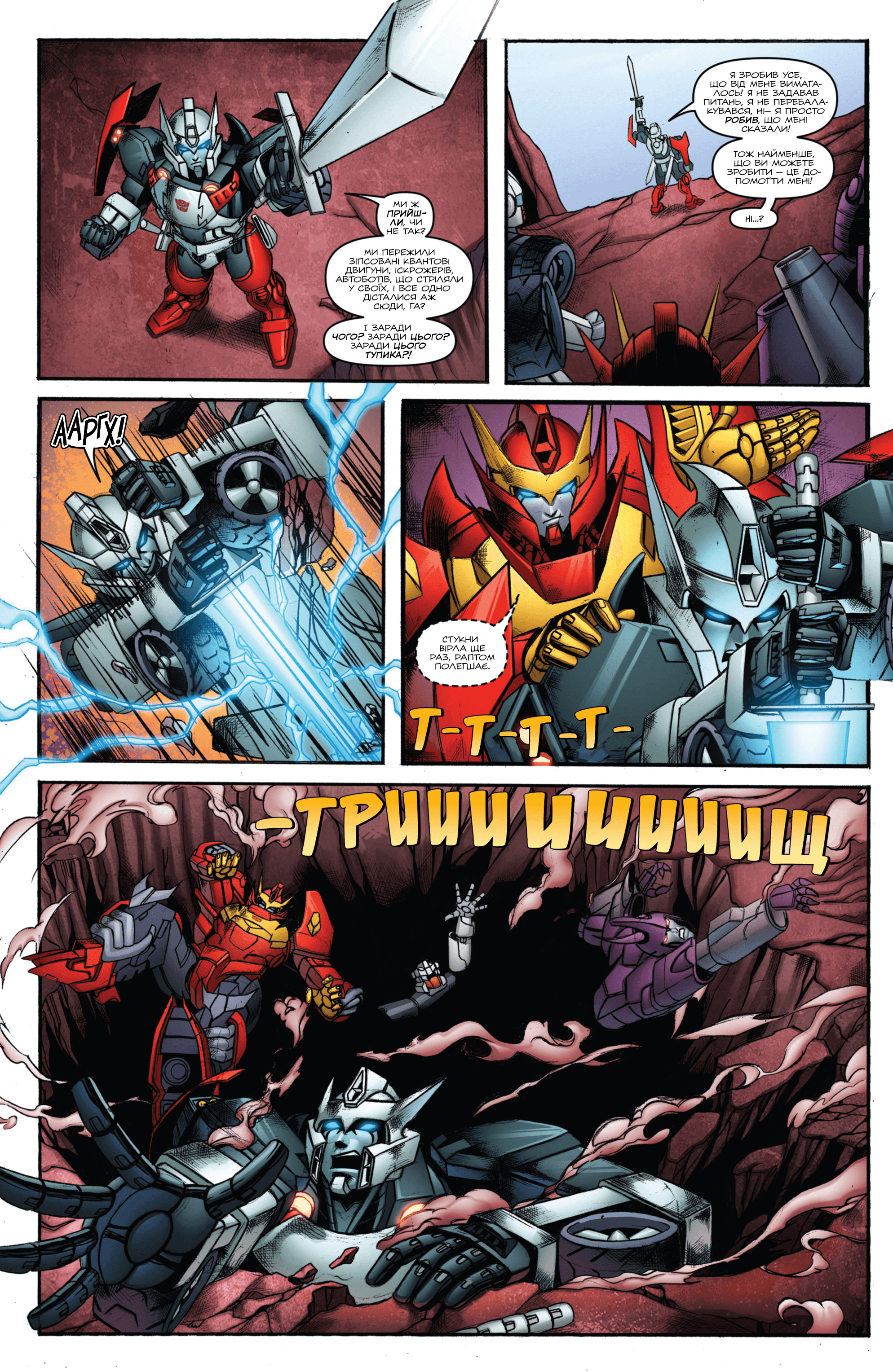 Трансформери: Не те, чим здається