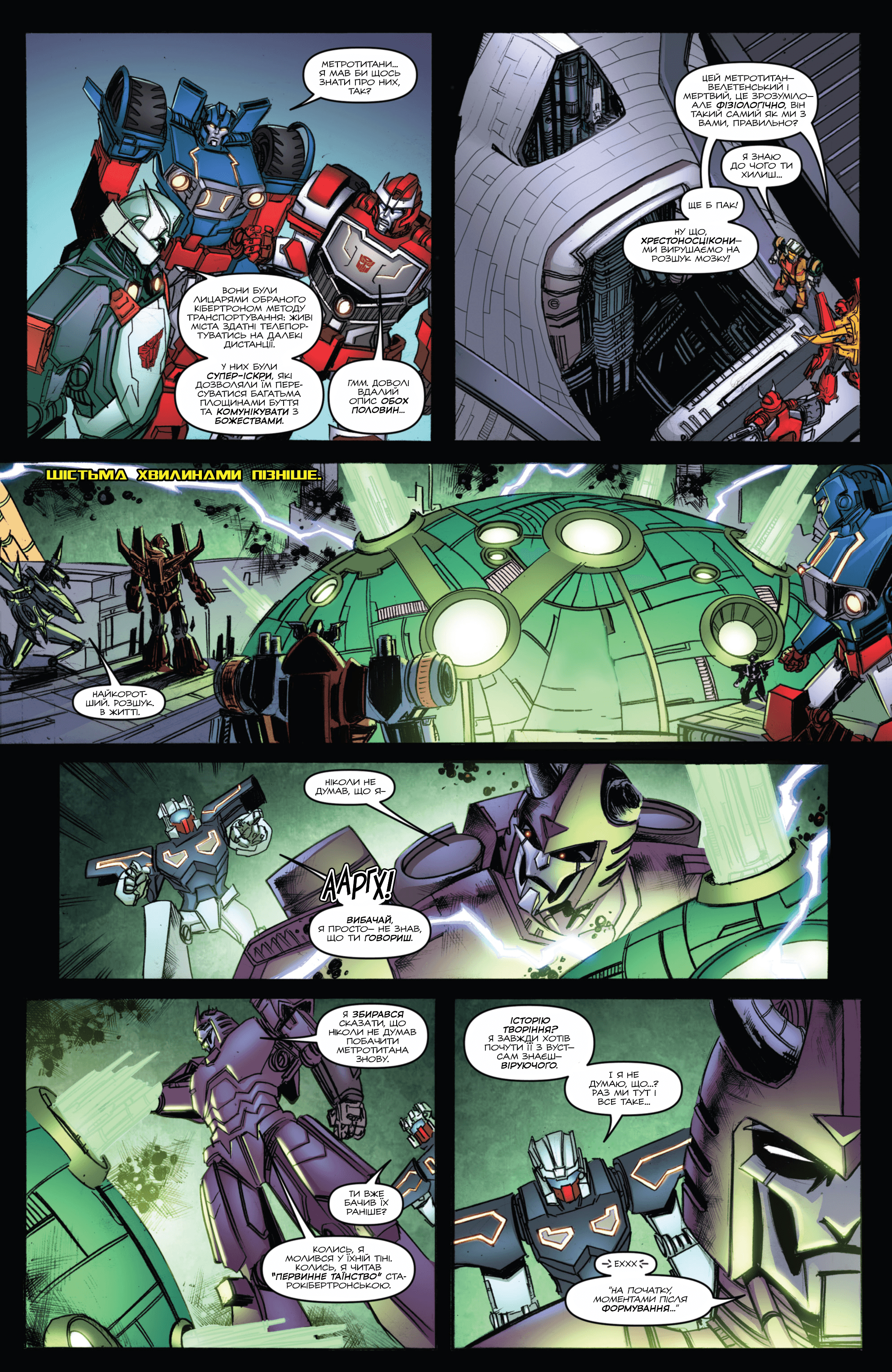 Трансформери: Не те, чим здається