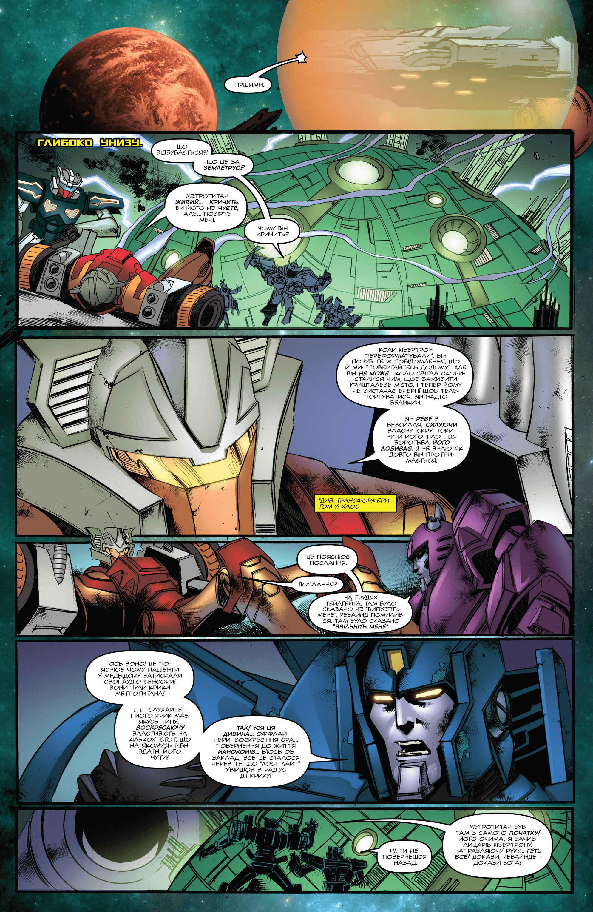 Трансформери: Не те, чим здається