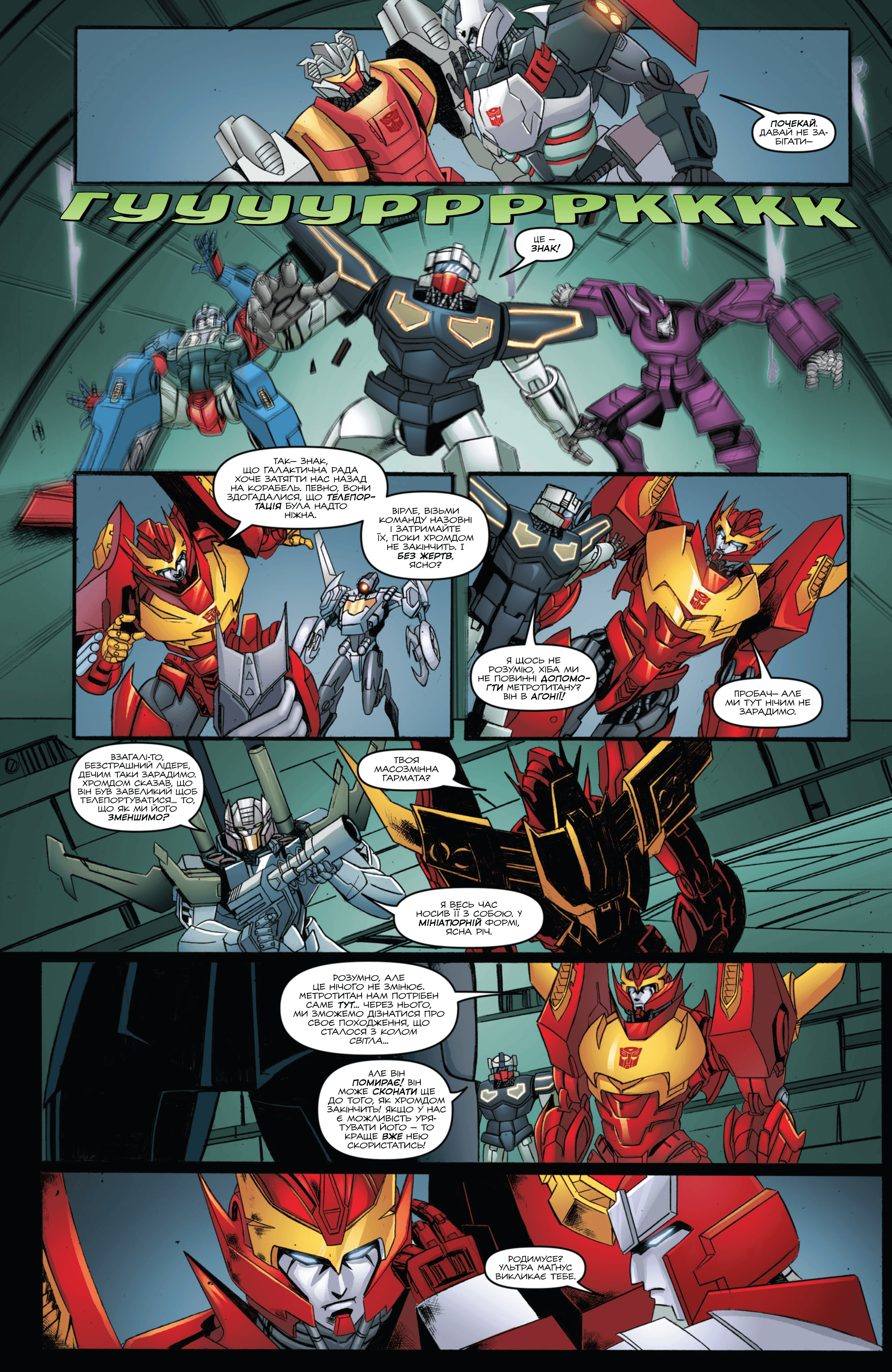 Трансформери: Не те, чим здається