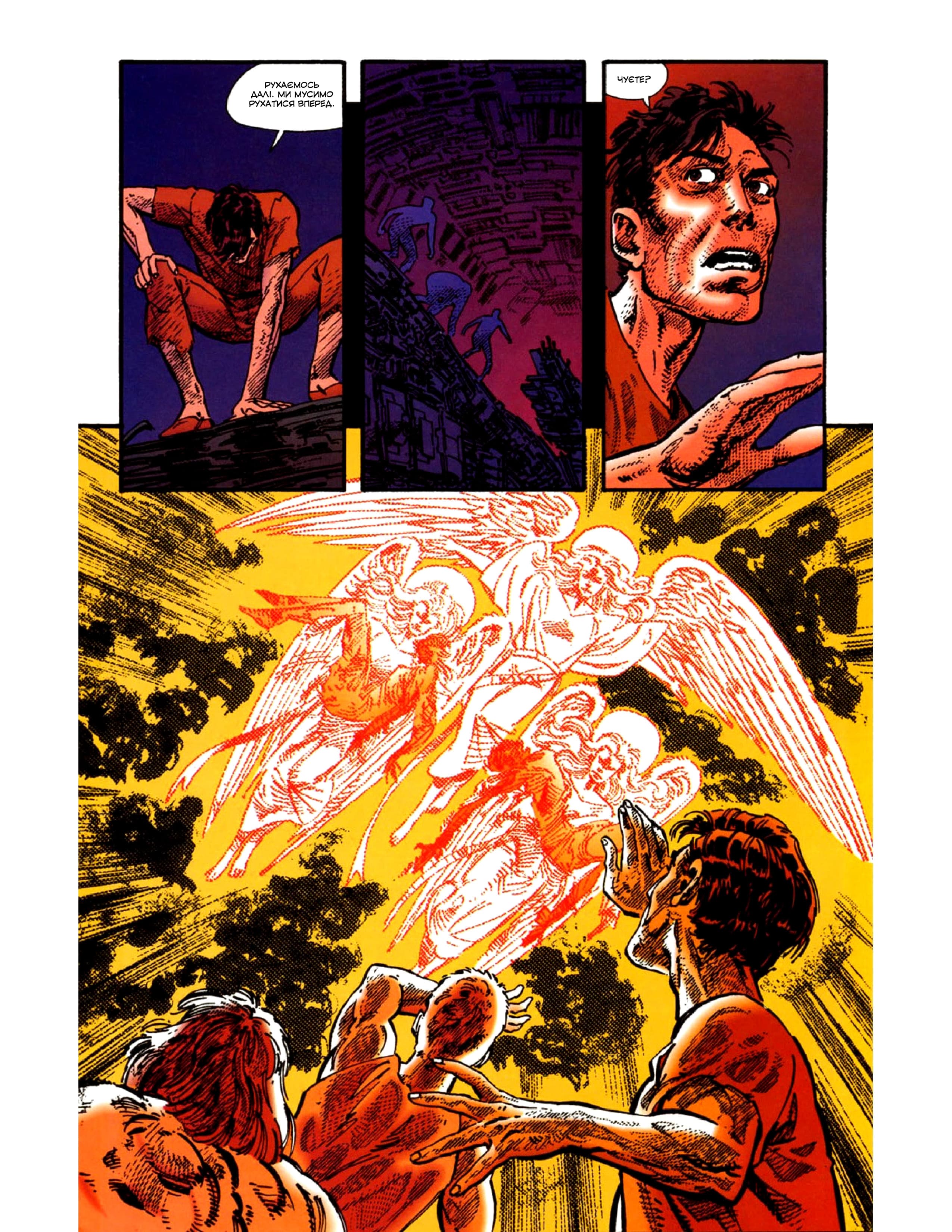 У мене немає рота, а я хочу кричати