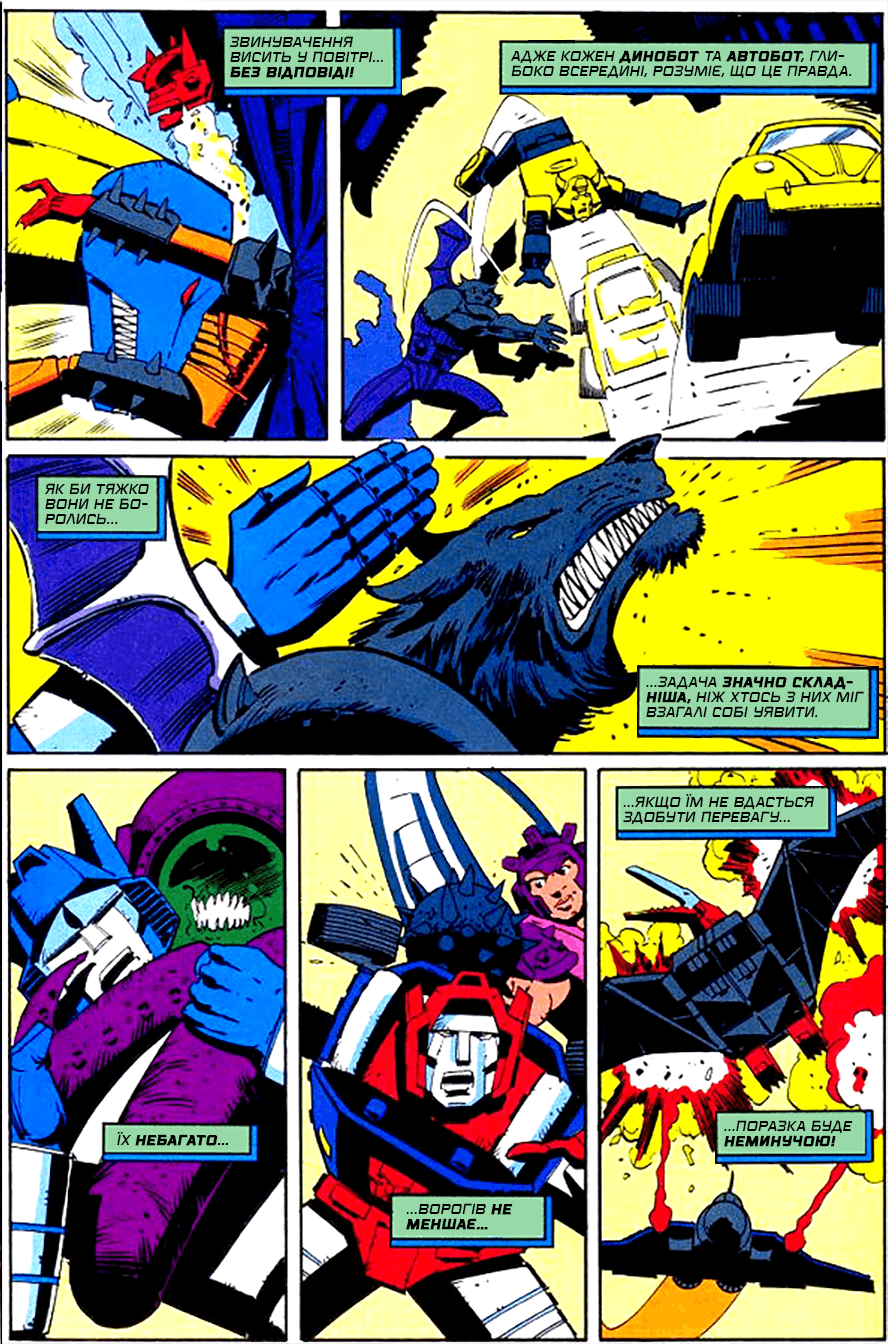 Трансформери: Друге Покоління