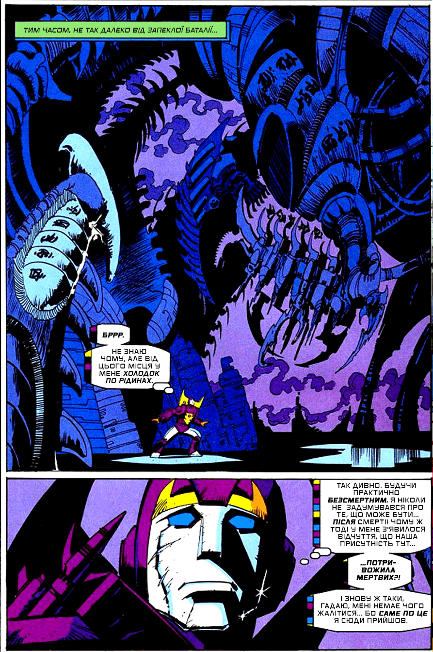 Трансформери: Друге Покоління