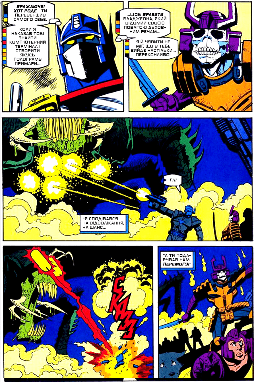 Трансформери: Друге Покоління