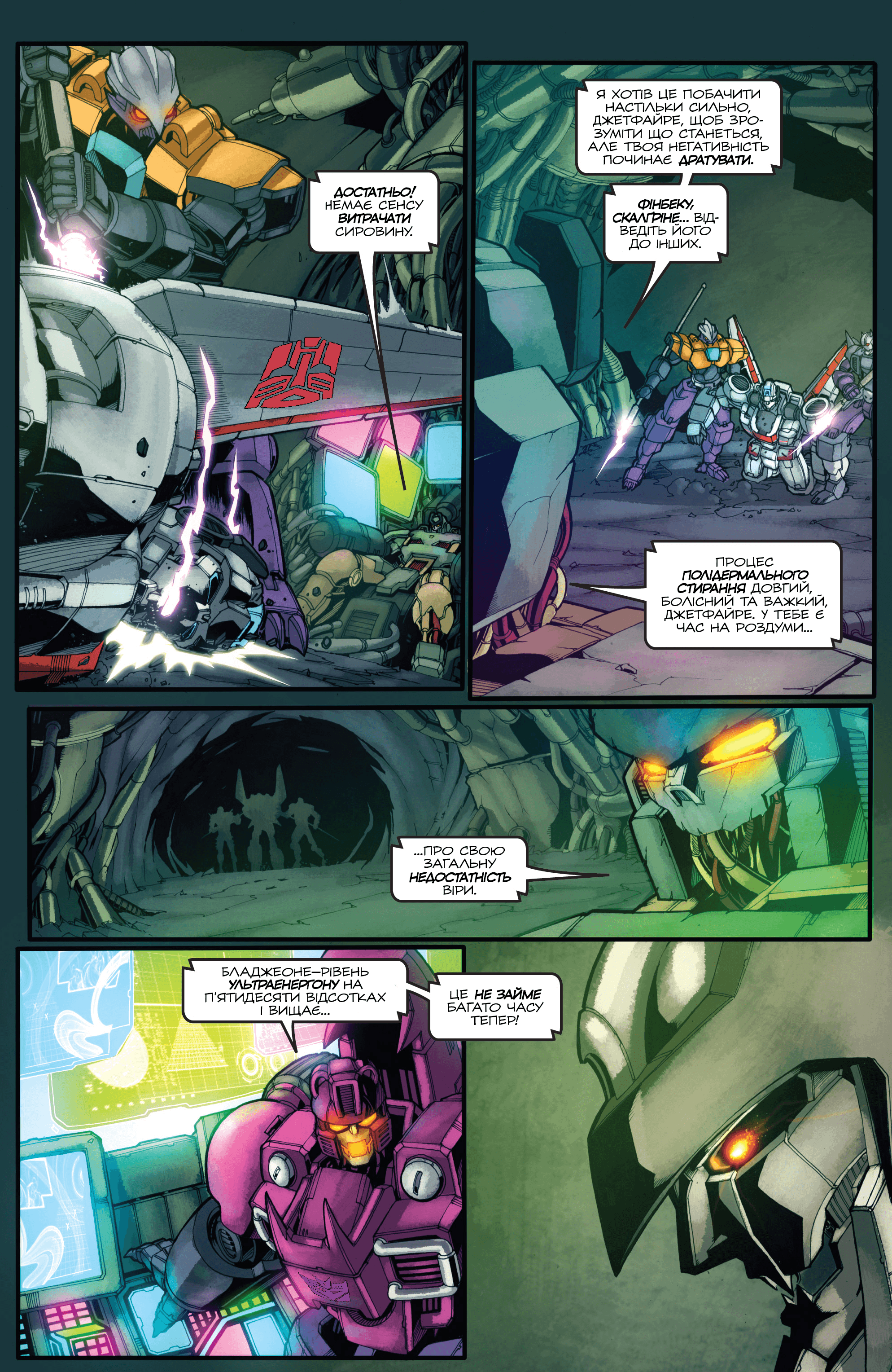 Трансформери: Штормбрінґер