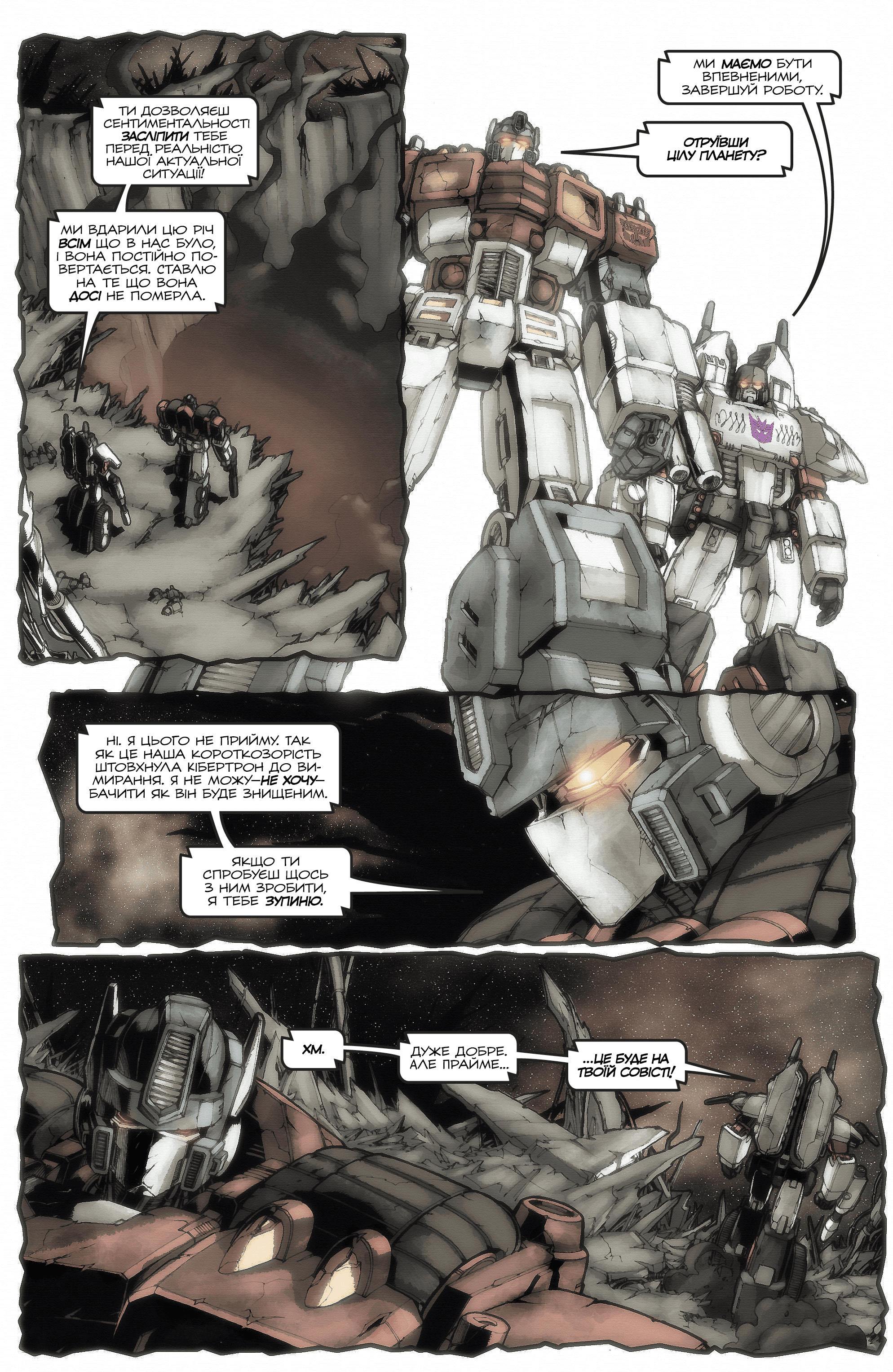 Трансформери: Штормбрінґер