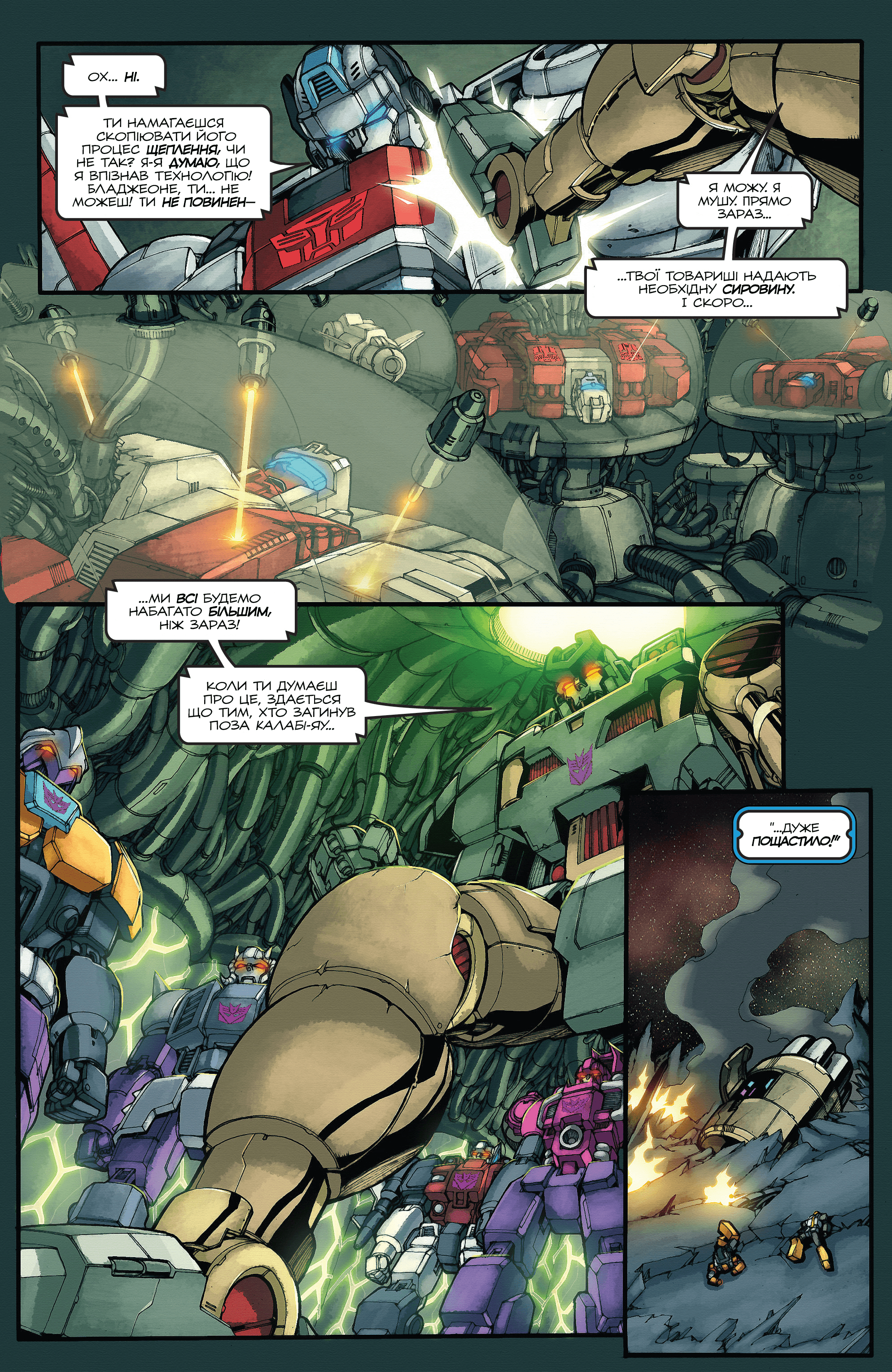 Трансформери: Штормбрінґер