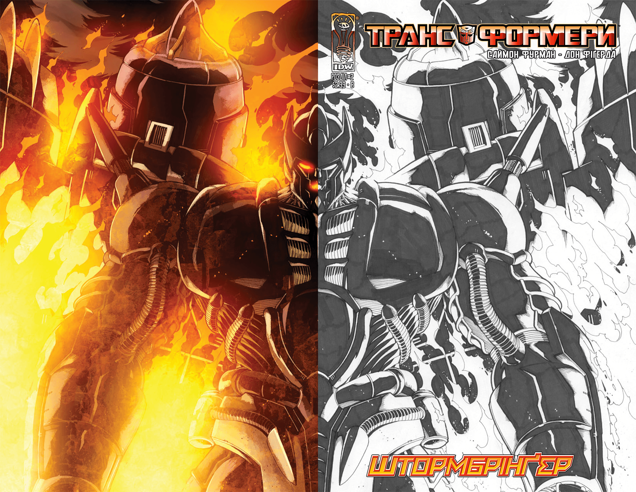 Трансформери: Штормбрінґер