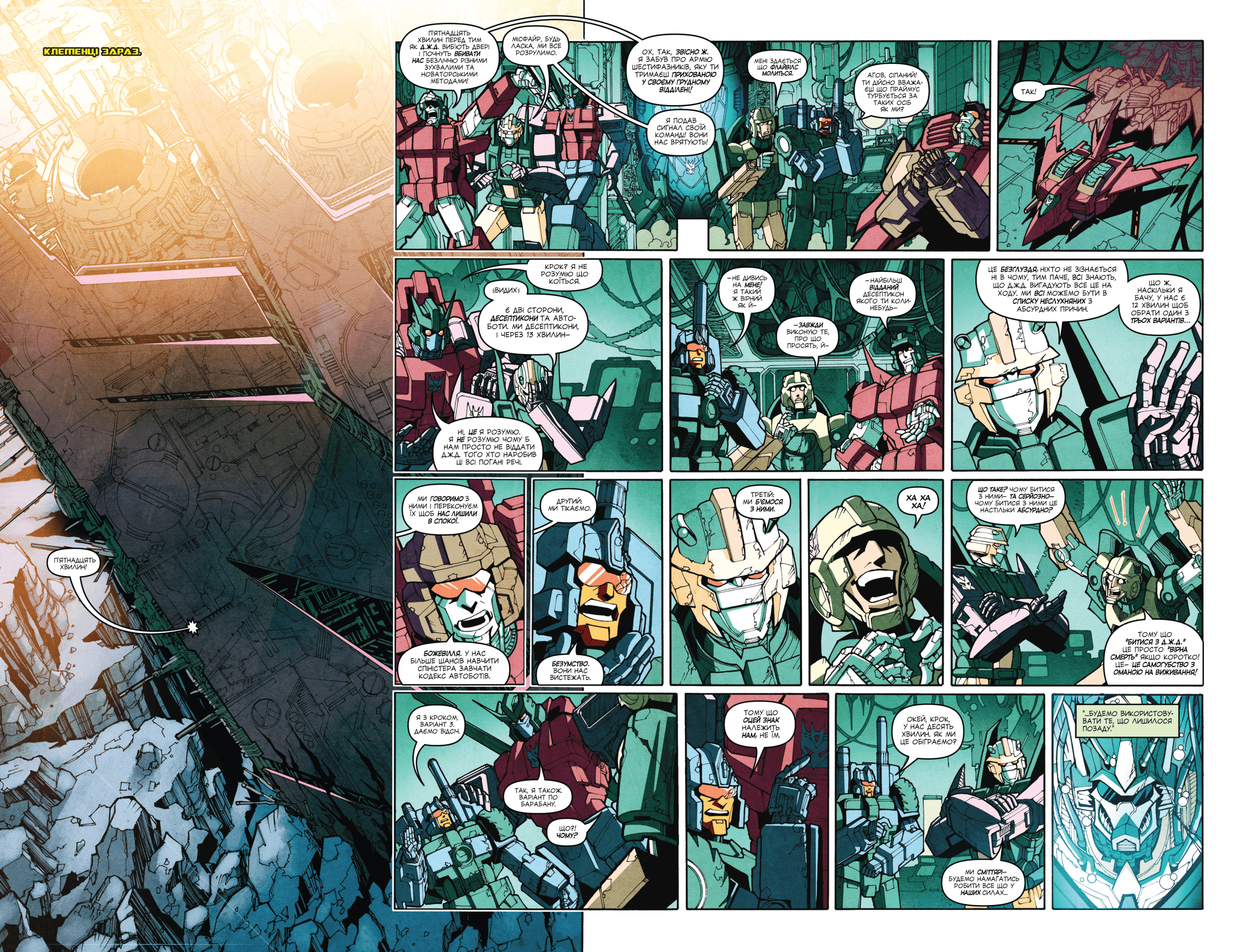 Трансформери: Не те, чим здається