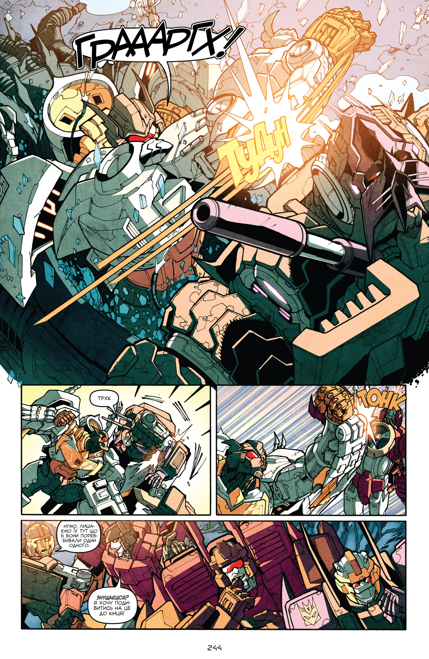 Трансформери: Не те, чим здається