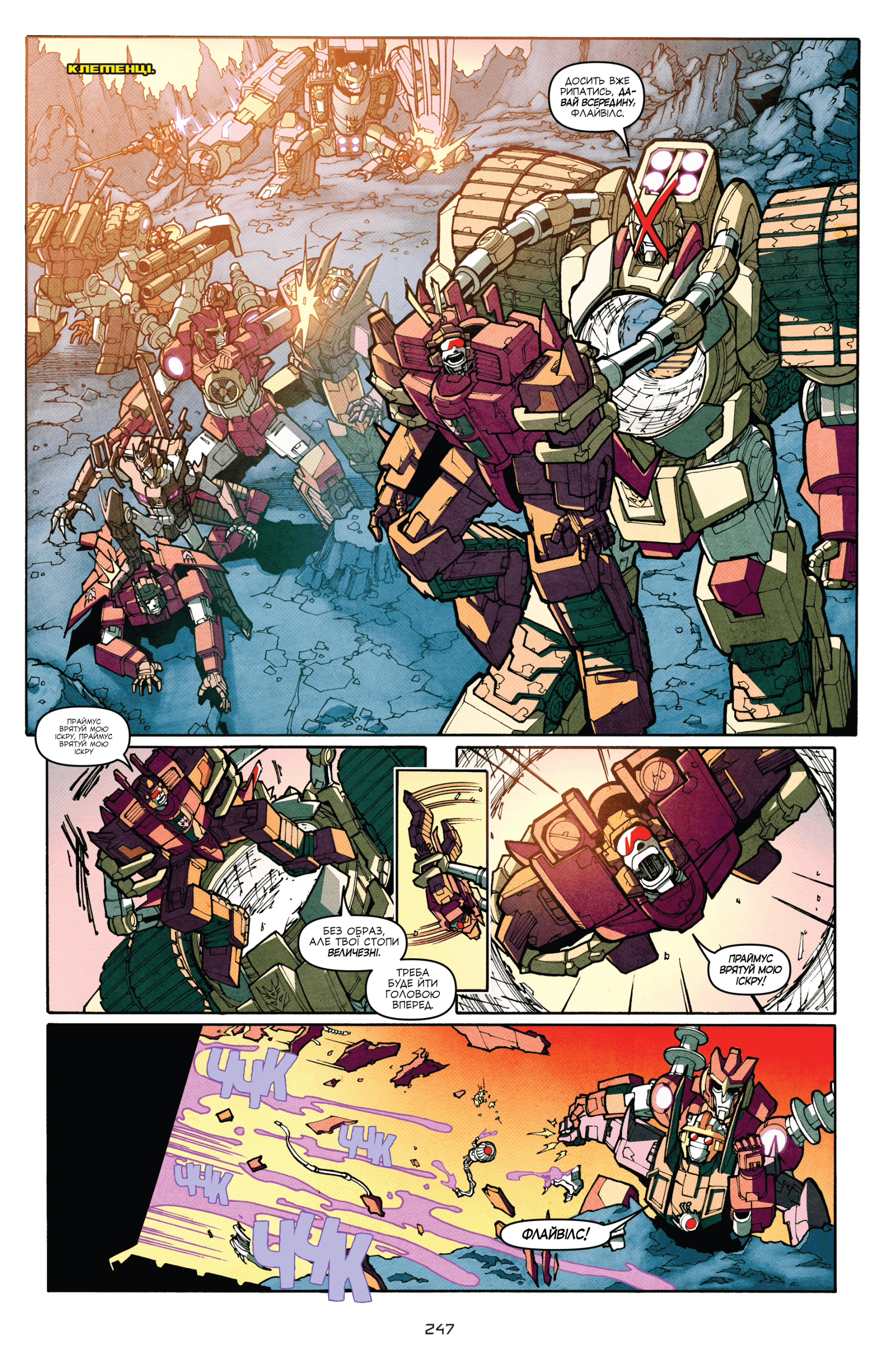 Трансформери: Не те, чим здається