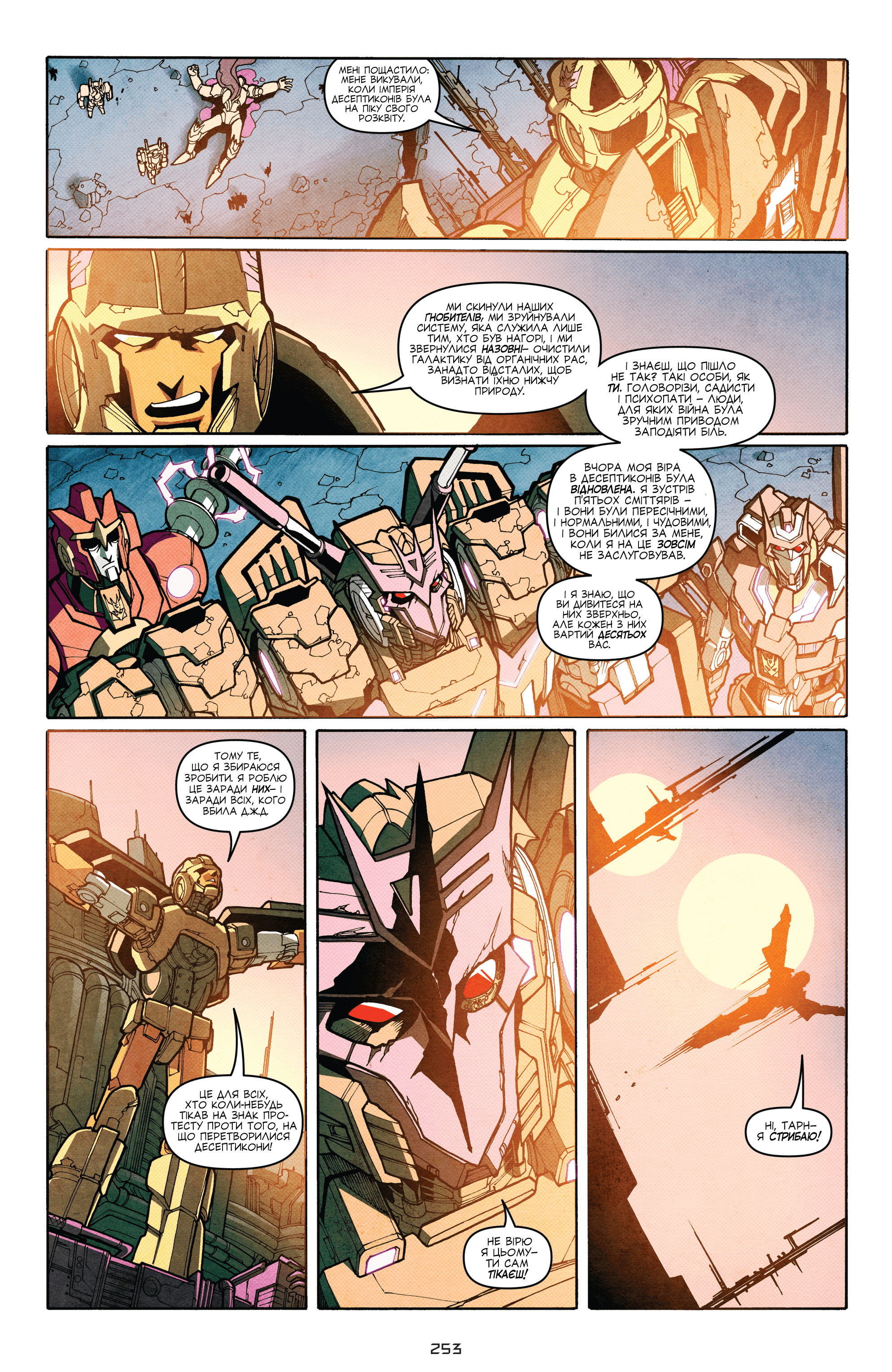 Трансформери: Не те, чим здається