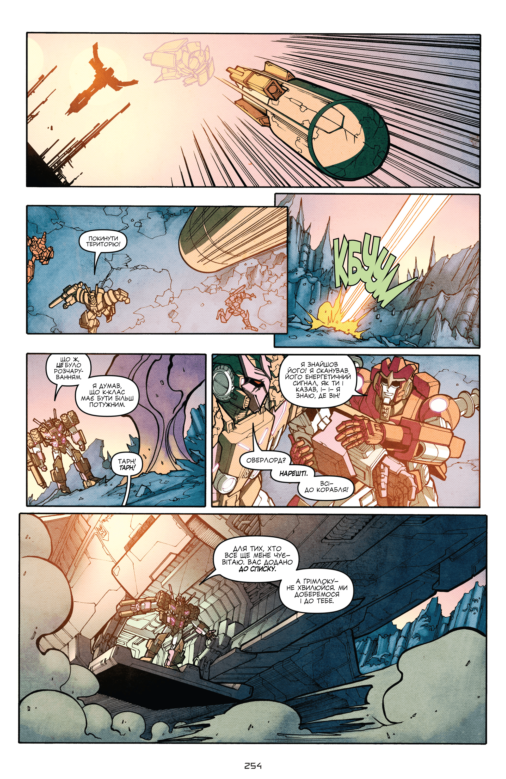 Трансформери: Не те, чим здається