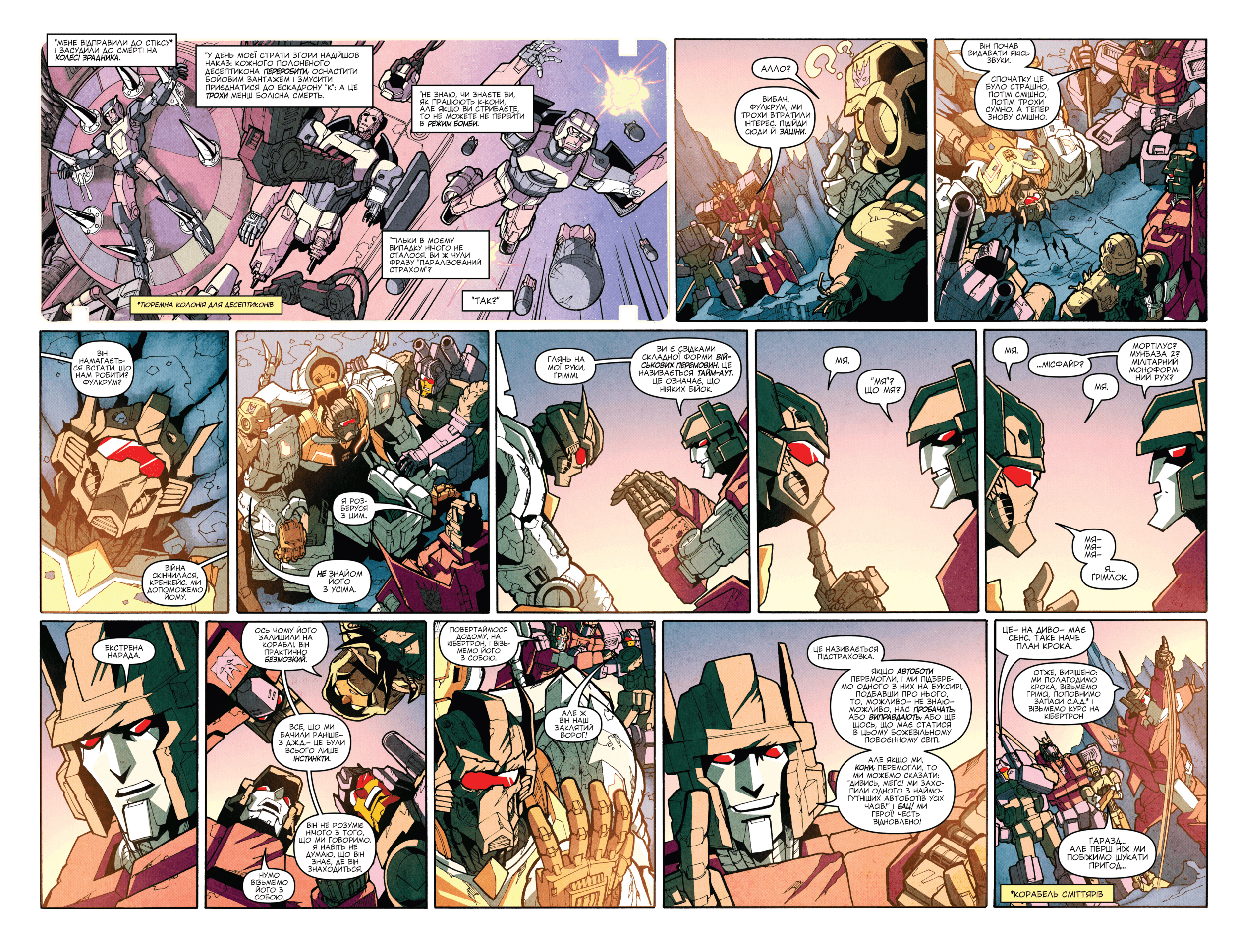 Трансформери: Не те, чим здається