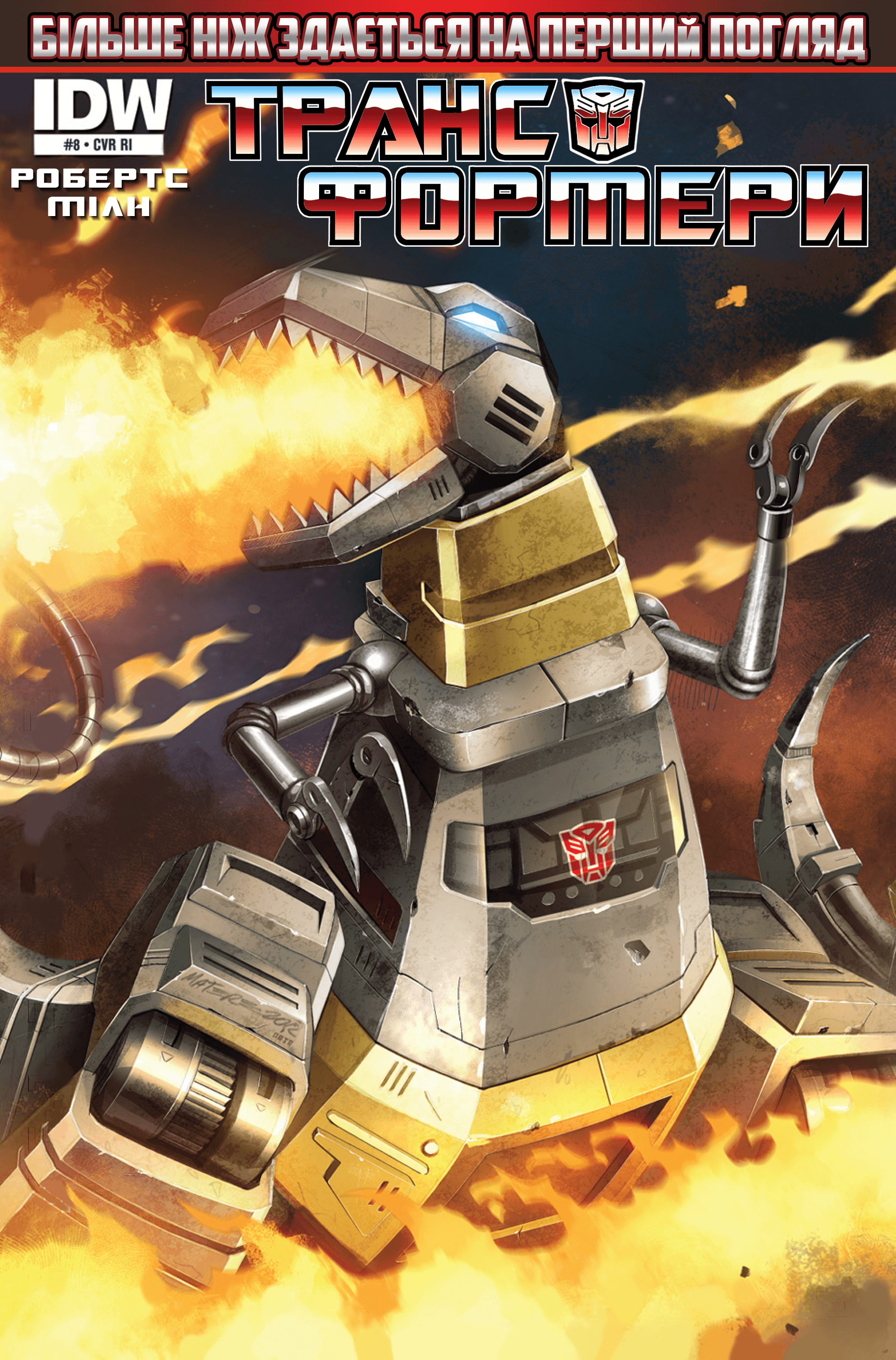 Трансформери: Не те, чим здається