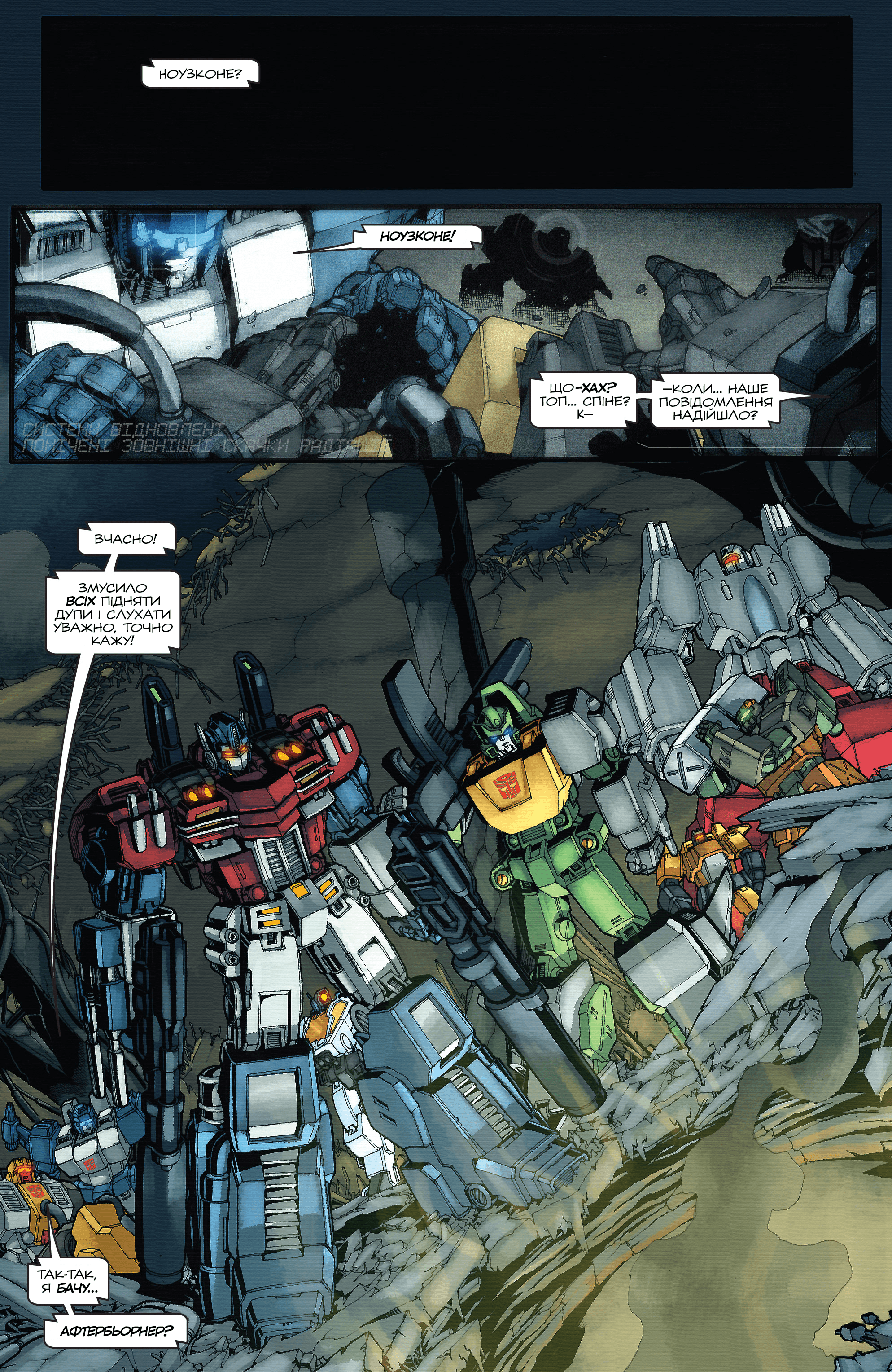 Трансформери: Штормбрінґер