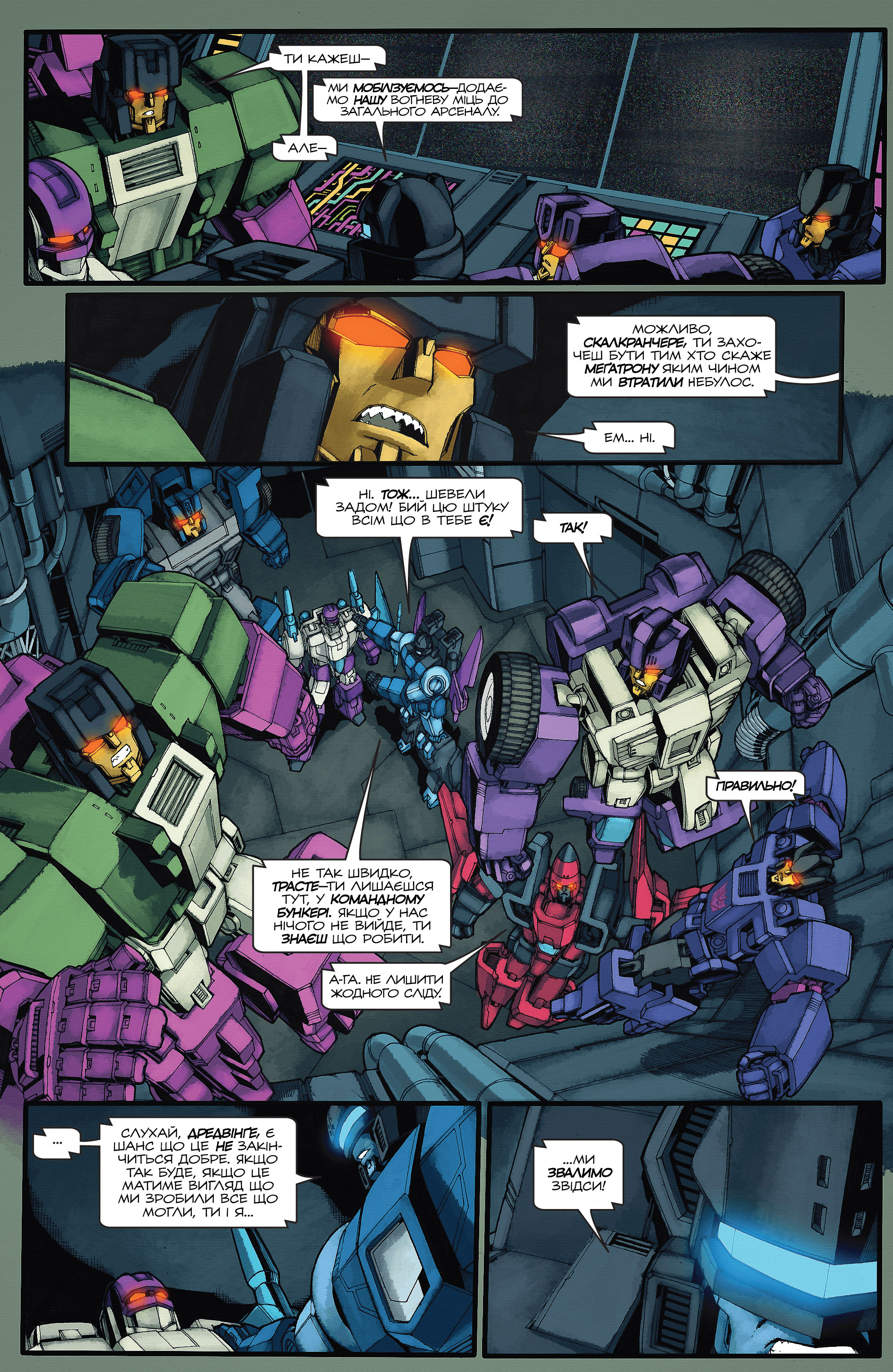 Трансформери: Штормбрінґер