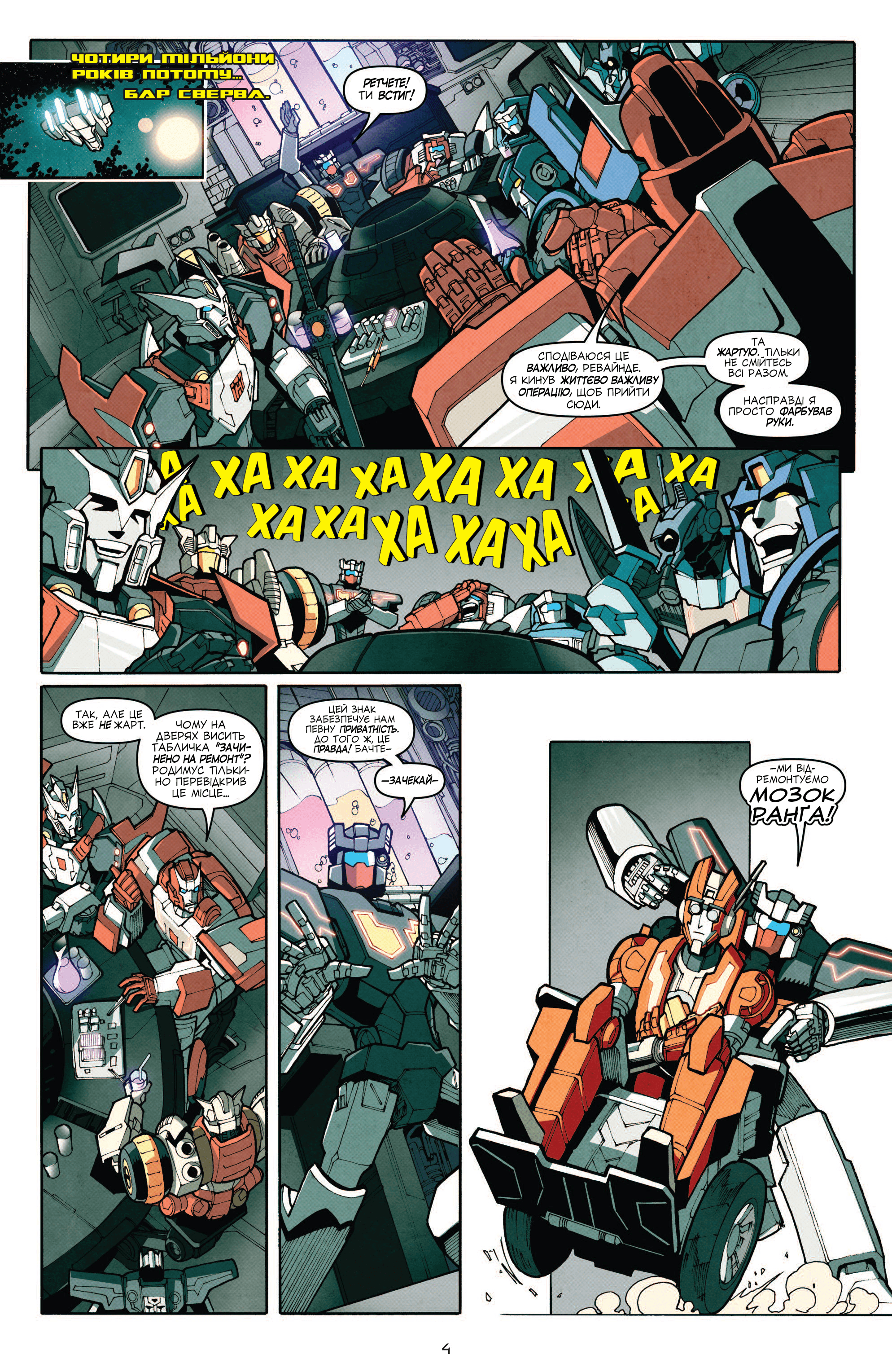 Трансформери: Не те, чим здається