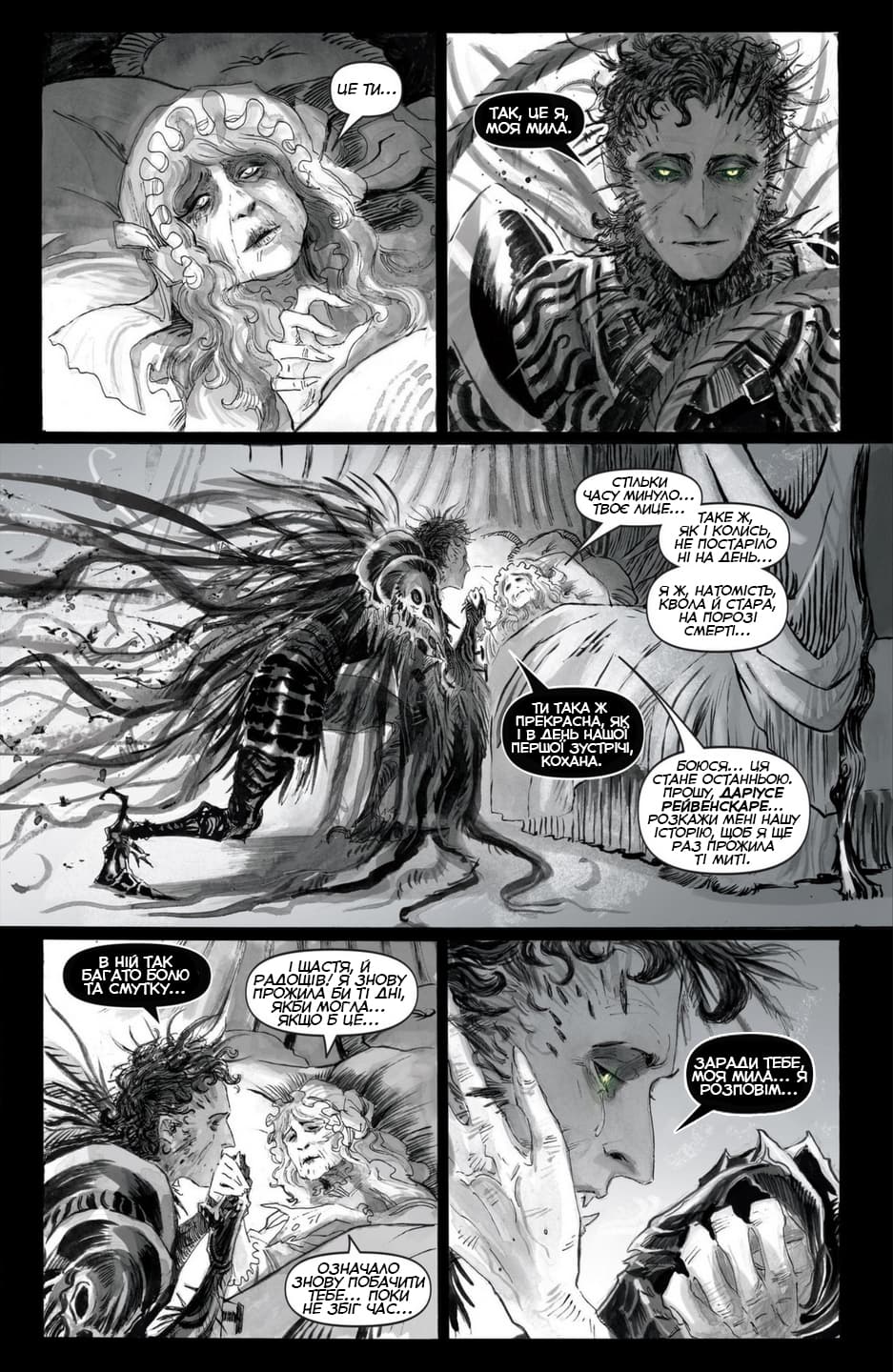 Парламент граків