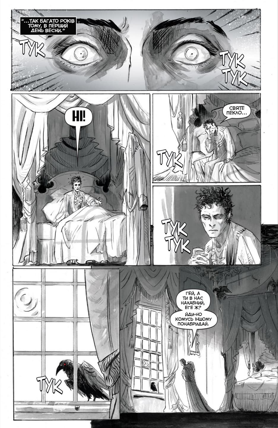 Парламент граків