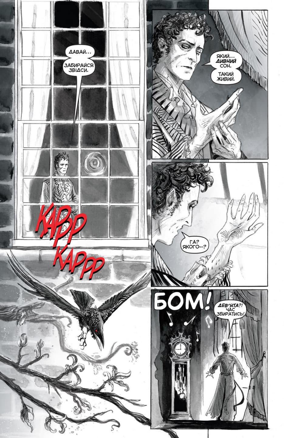 Парламент граків