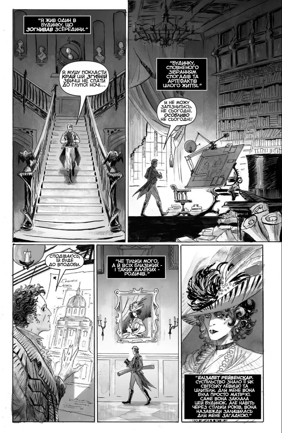 Парламент граків