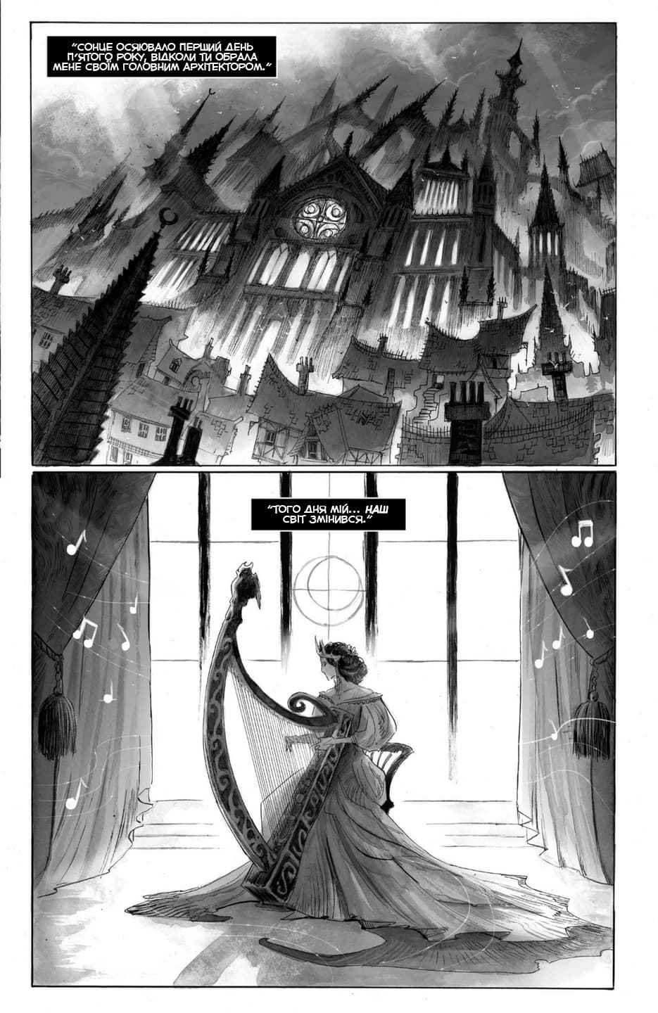 Парламент граків