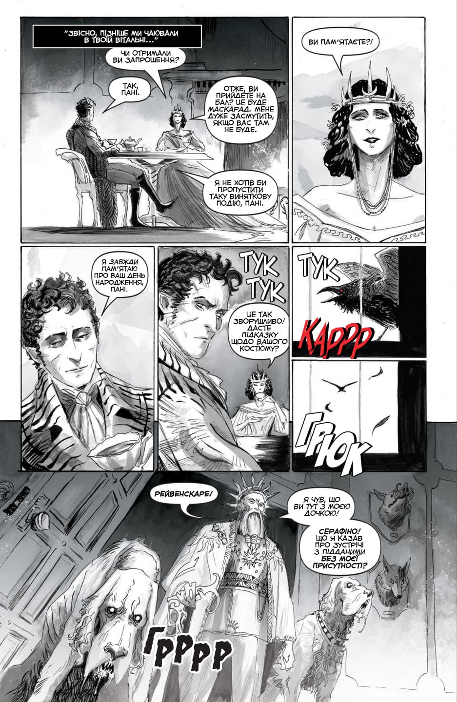 Парламент граків