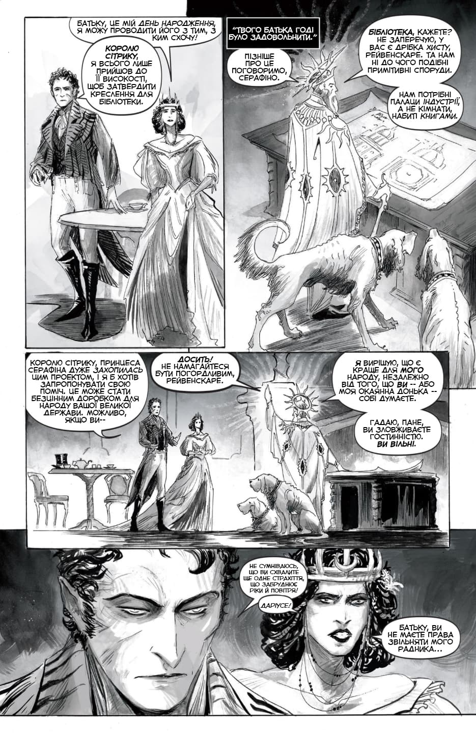 Парламент граків