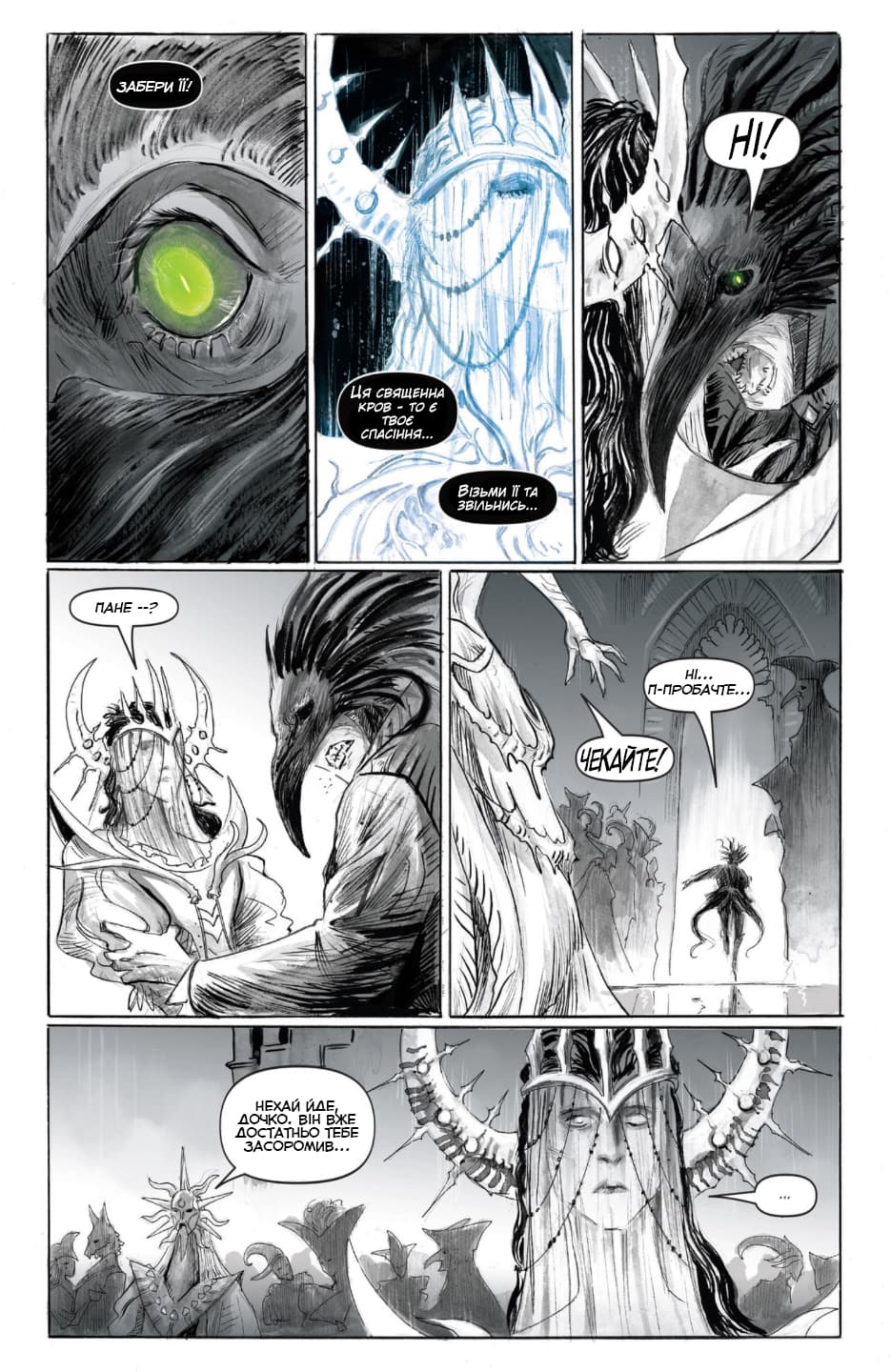 Парламент граків