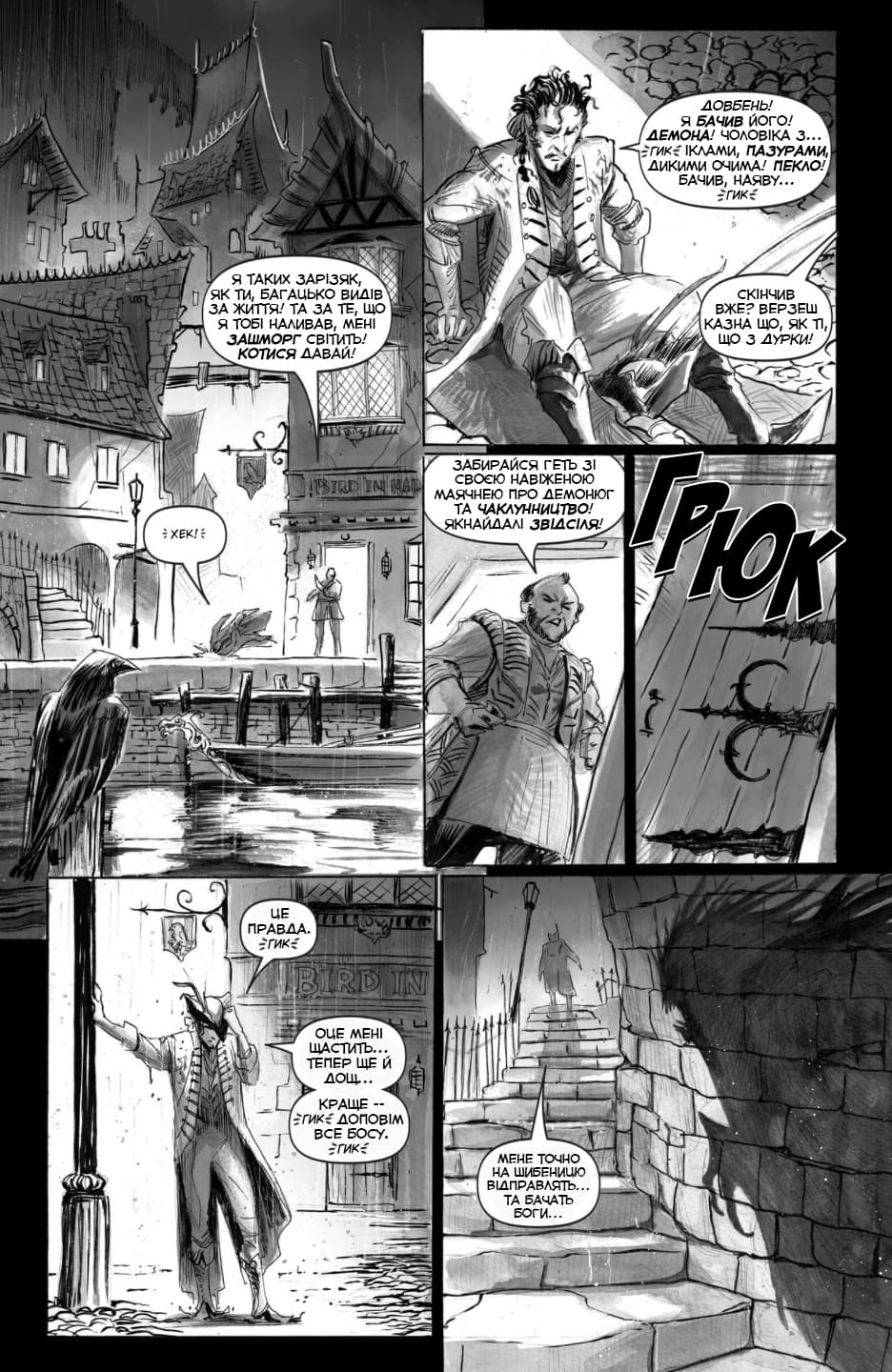 Парламент граків