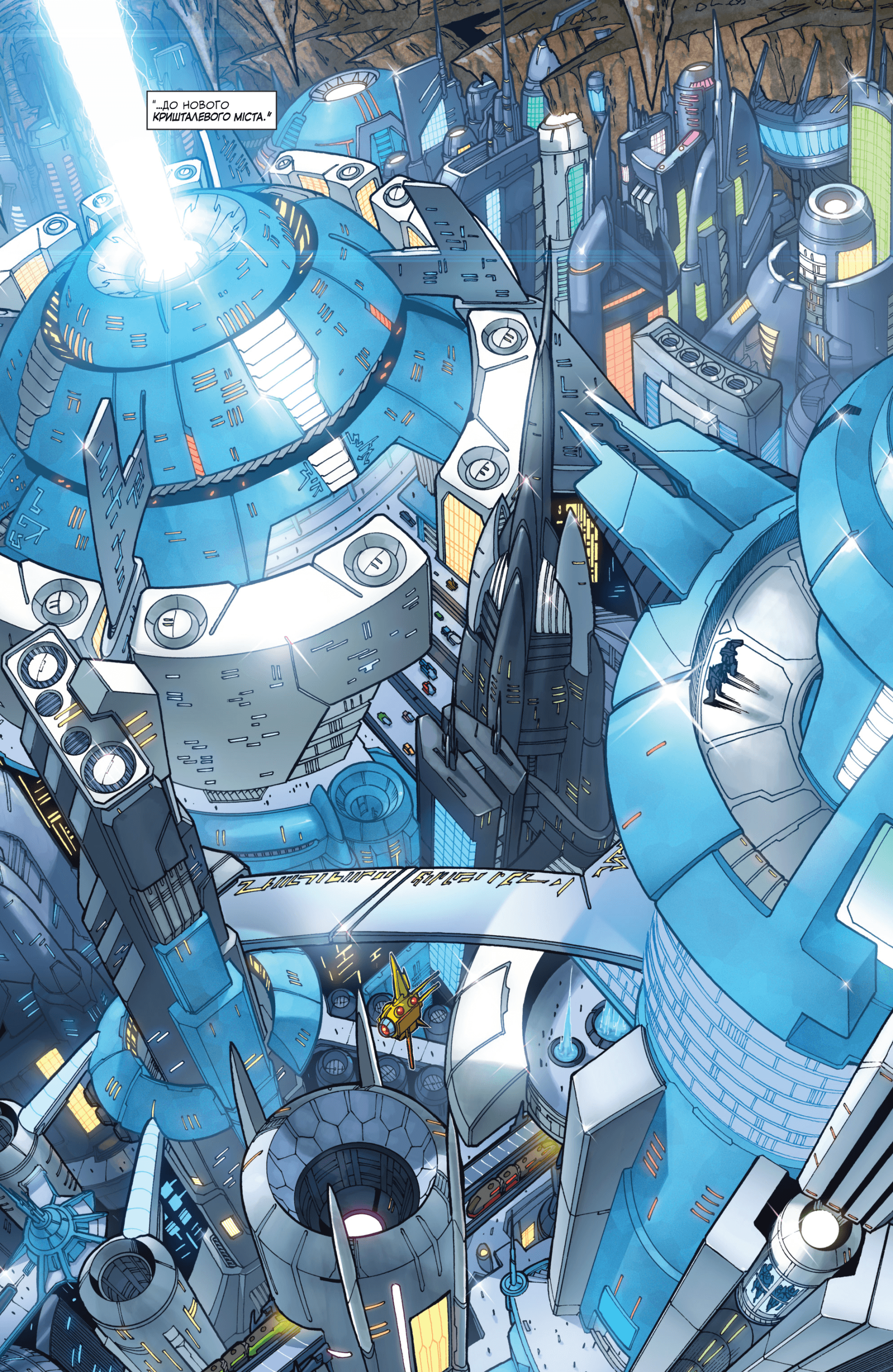 Трансформери: Дрифт