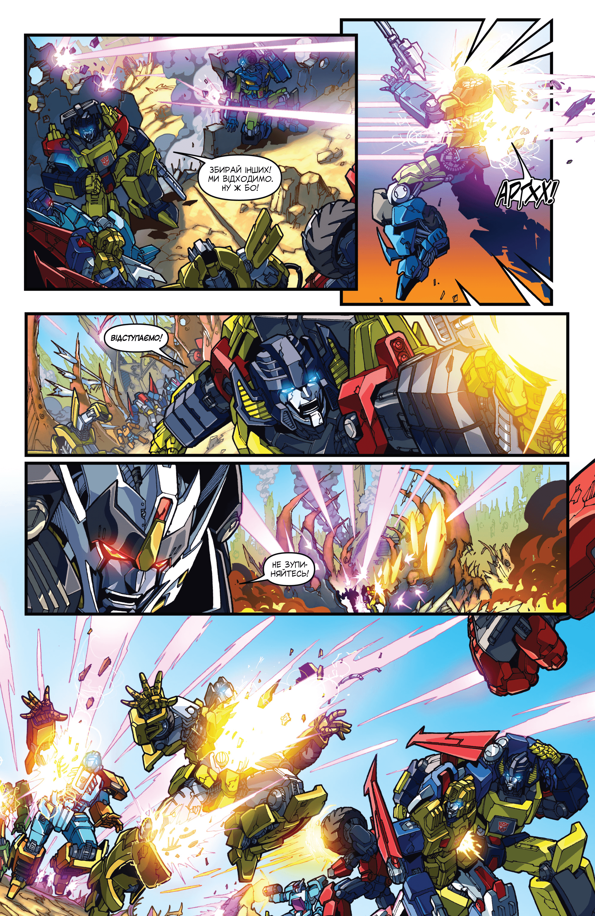 Трансформери: Дрифт