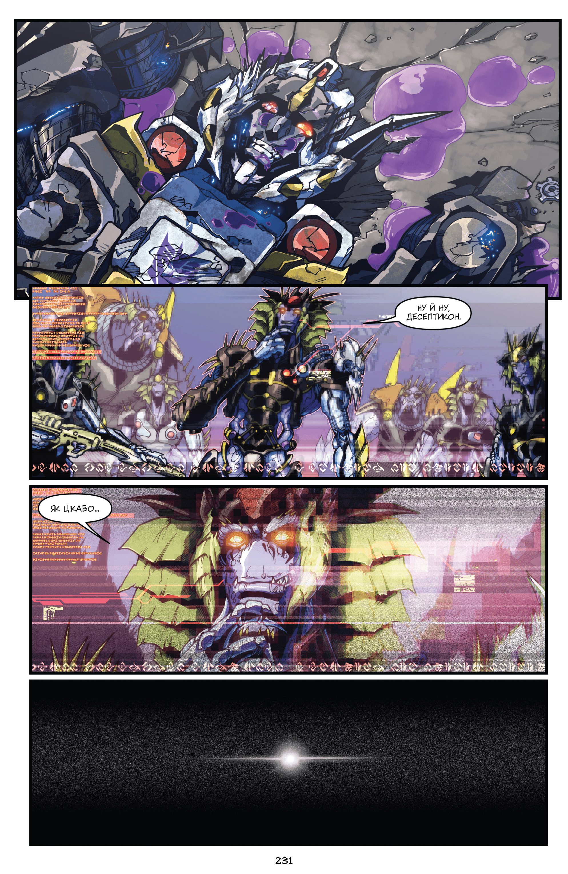 Трансформери: Дрифт