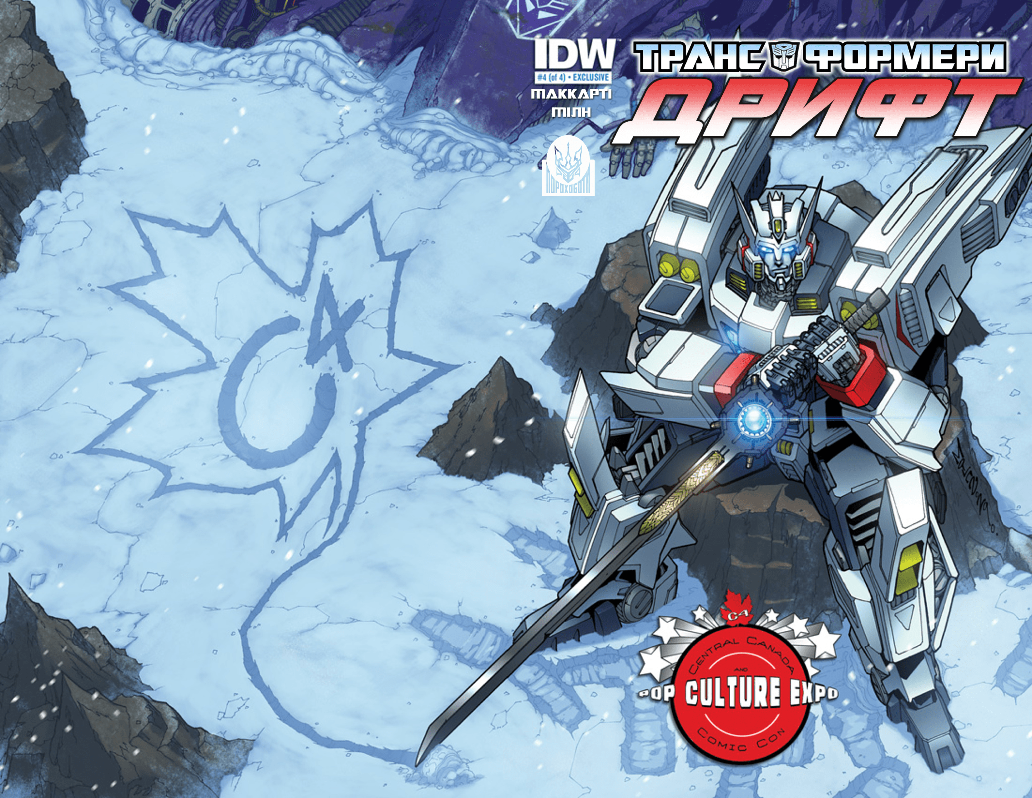 Трансформери: Дрифт