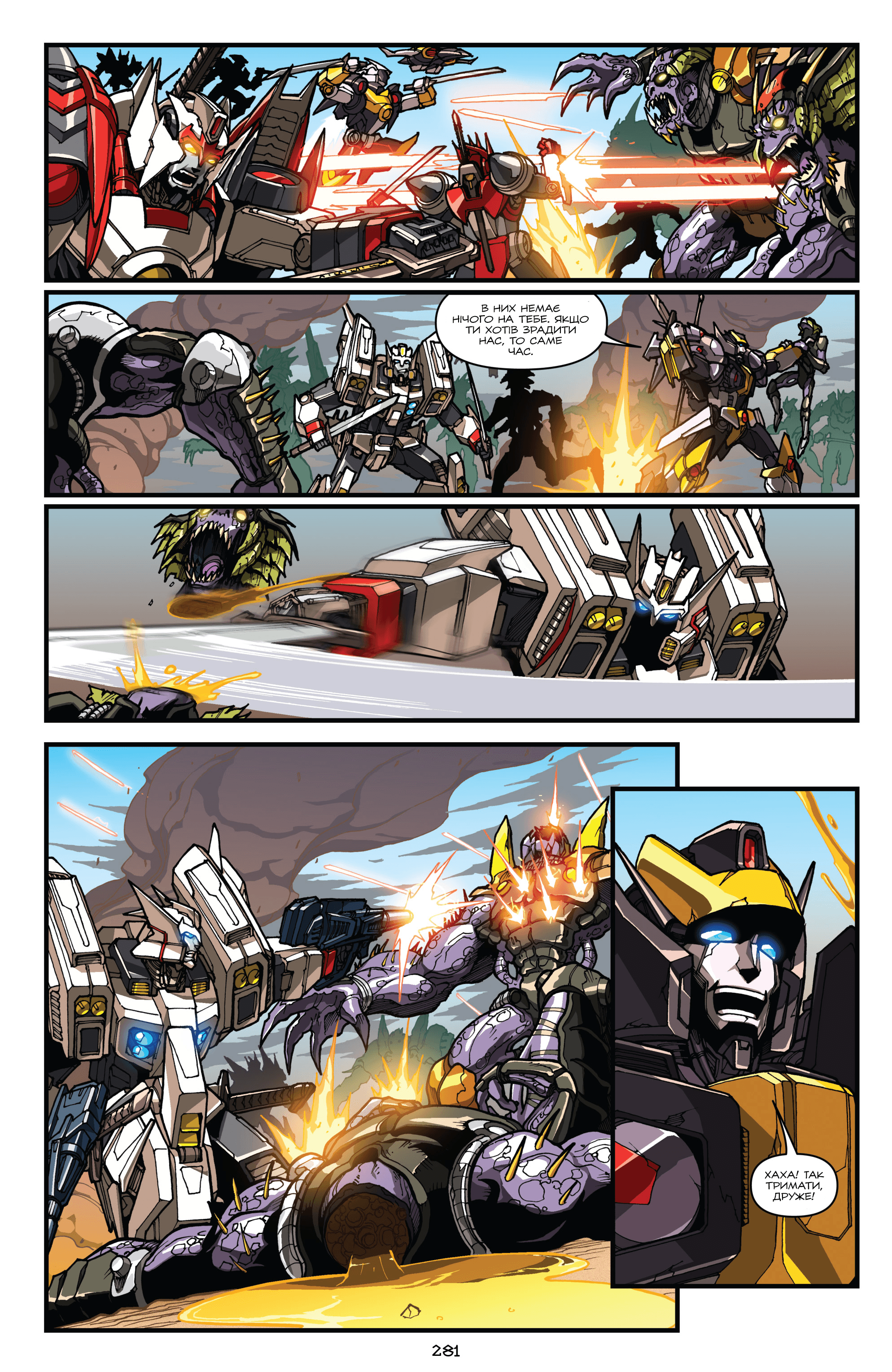 Трансформери: Дрифт