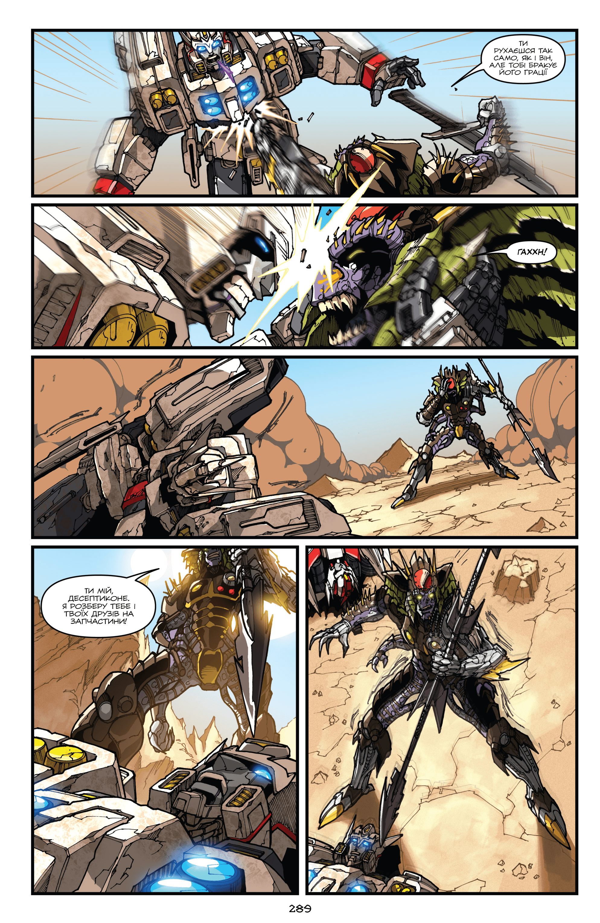 Трансформери: Дрифт