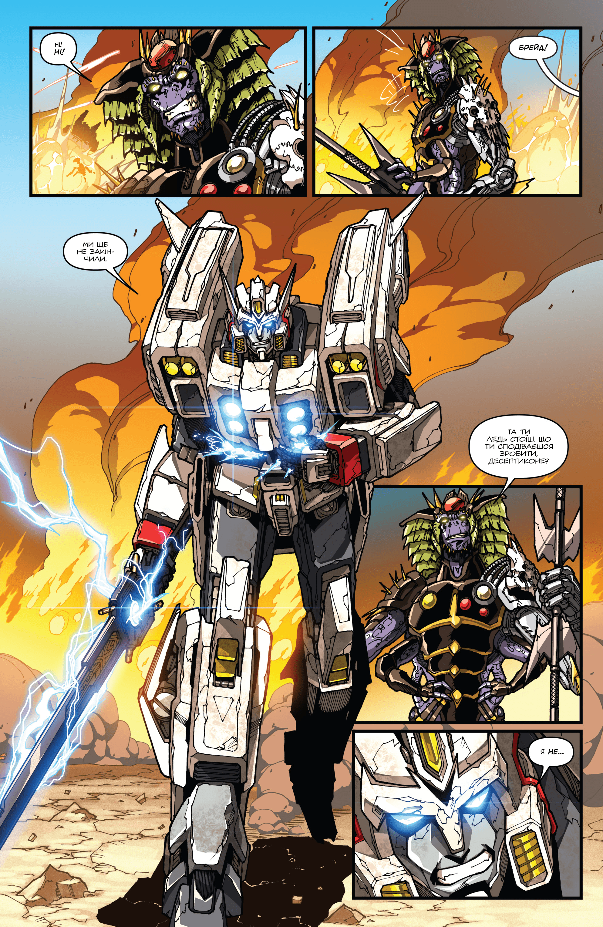 Трансформери: Дрифт